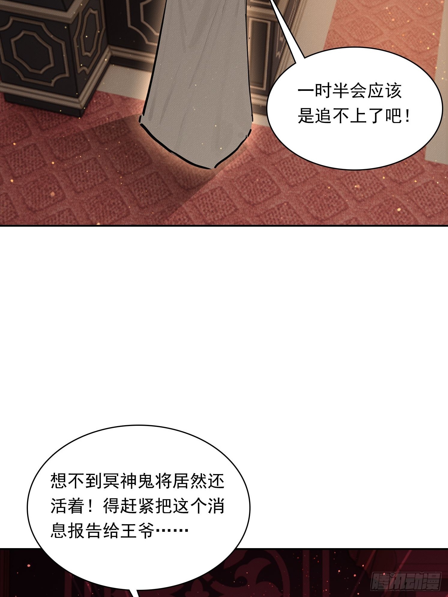 31 竟然是他？(1/2)-第32话