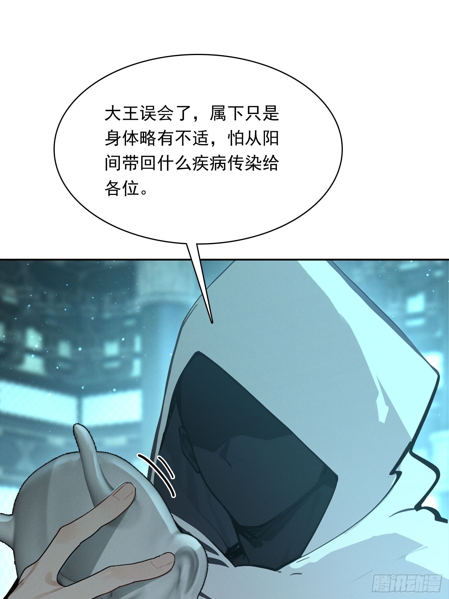 33 不能暴露(1/2)-第34话