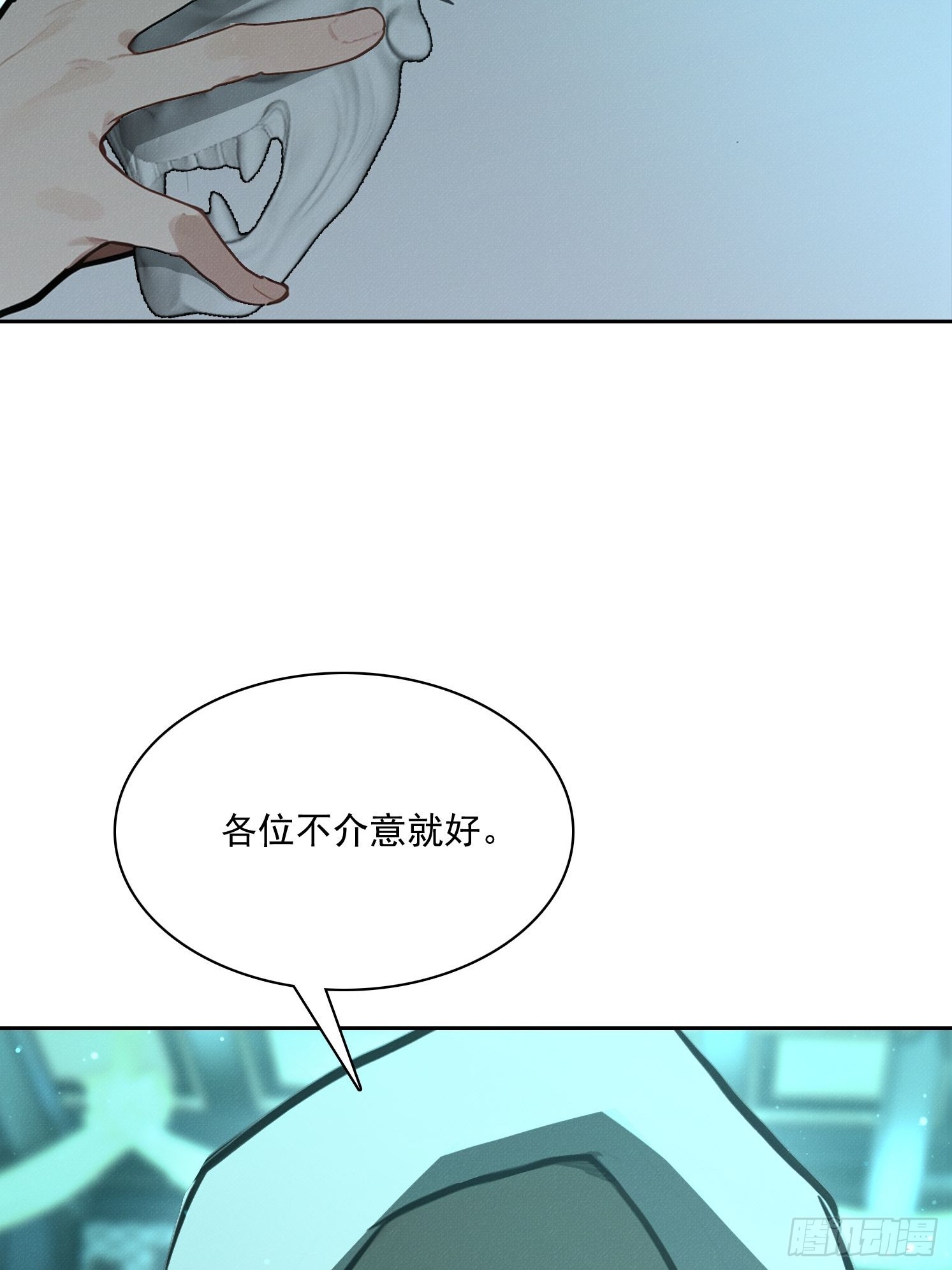 33 不能暴露(1/2)-第34话