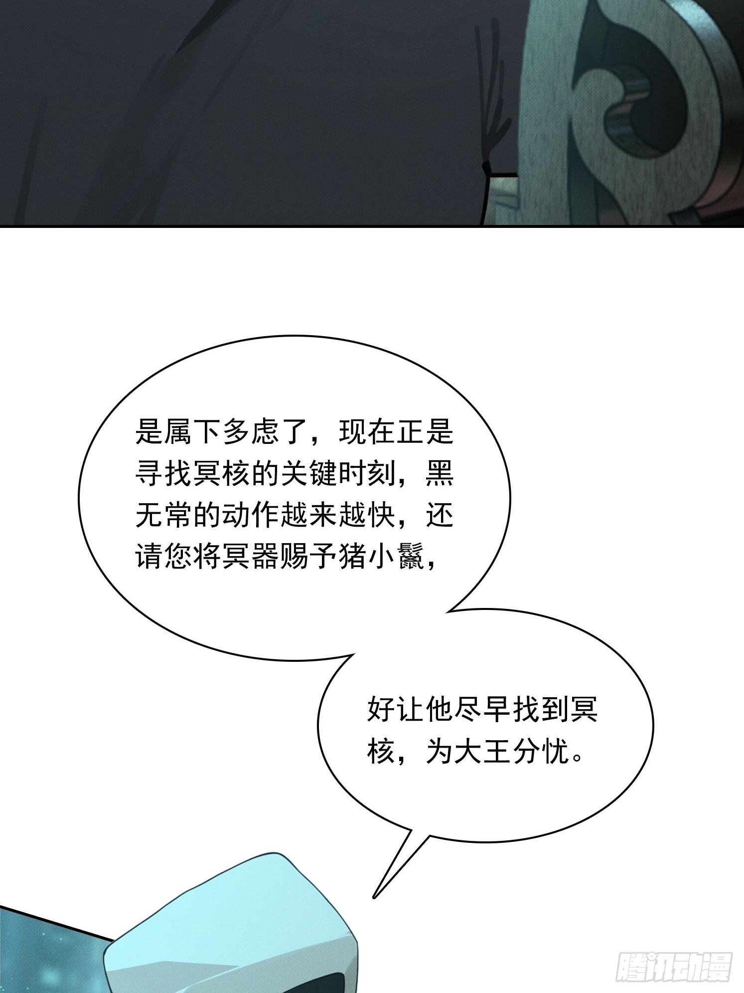 33 不能暴露(1/2)-第34话