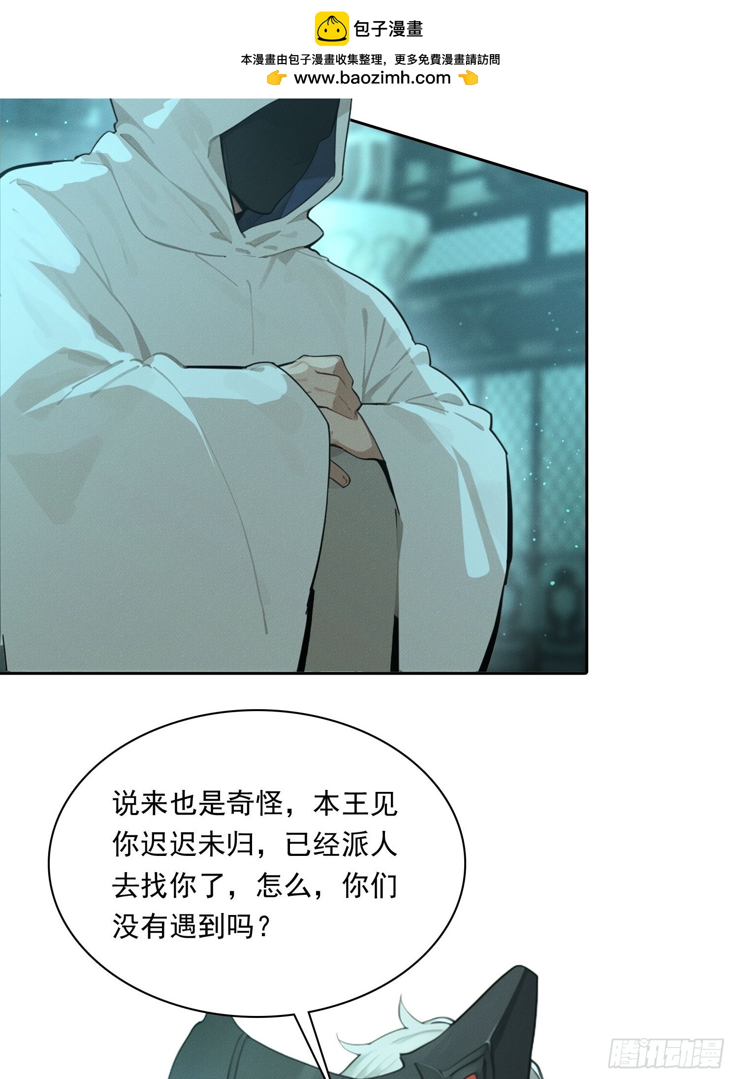 33 不能暴露(1/2)-第34话