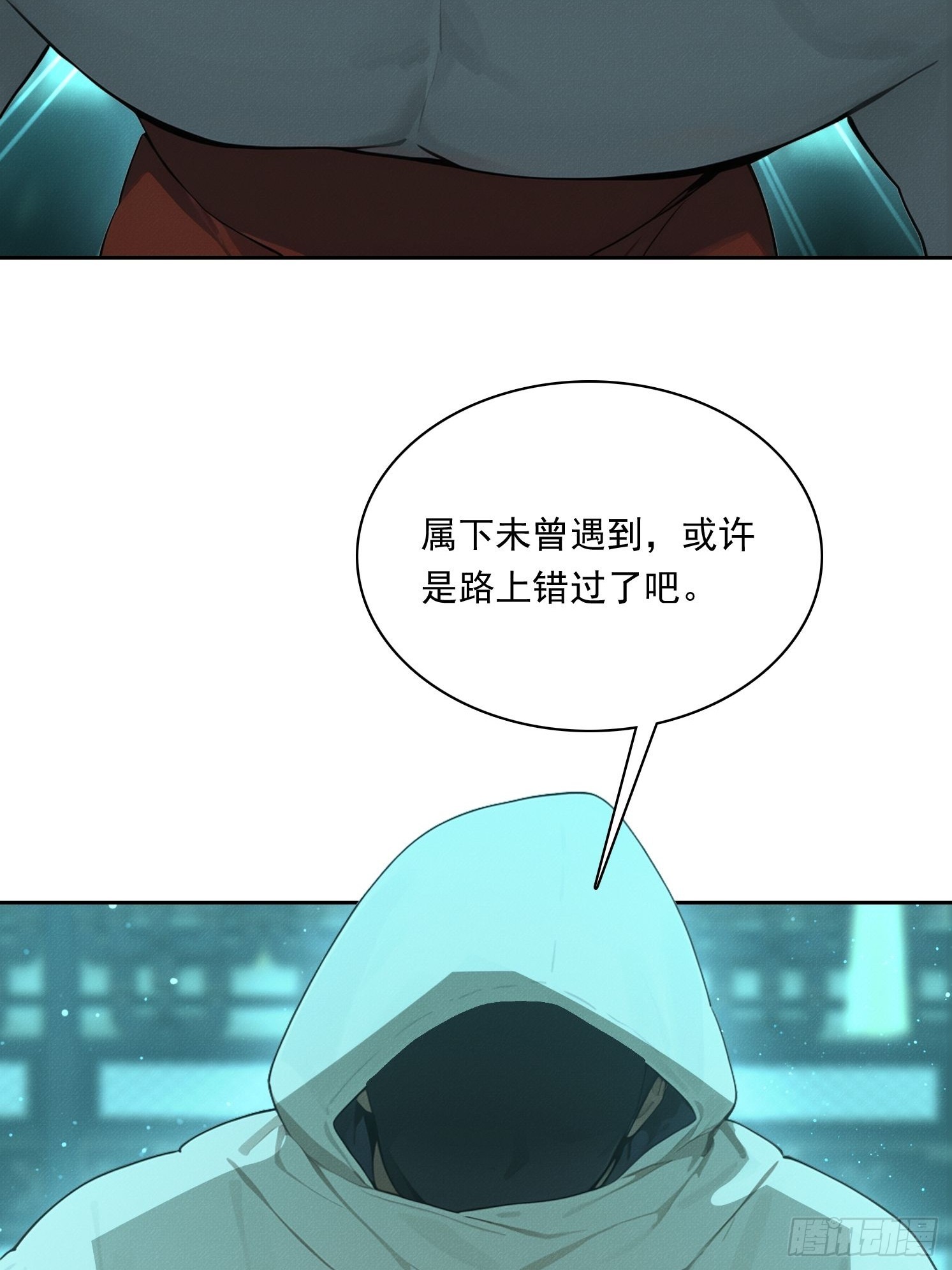 33 不能暴露(1/2)-第34话