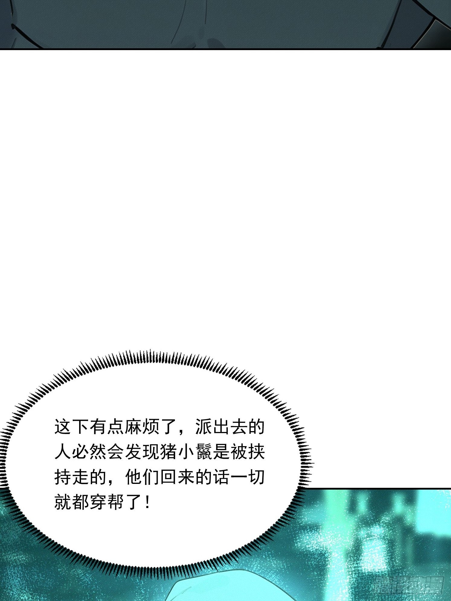 33 不能暴露(1/2)-第34话