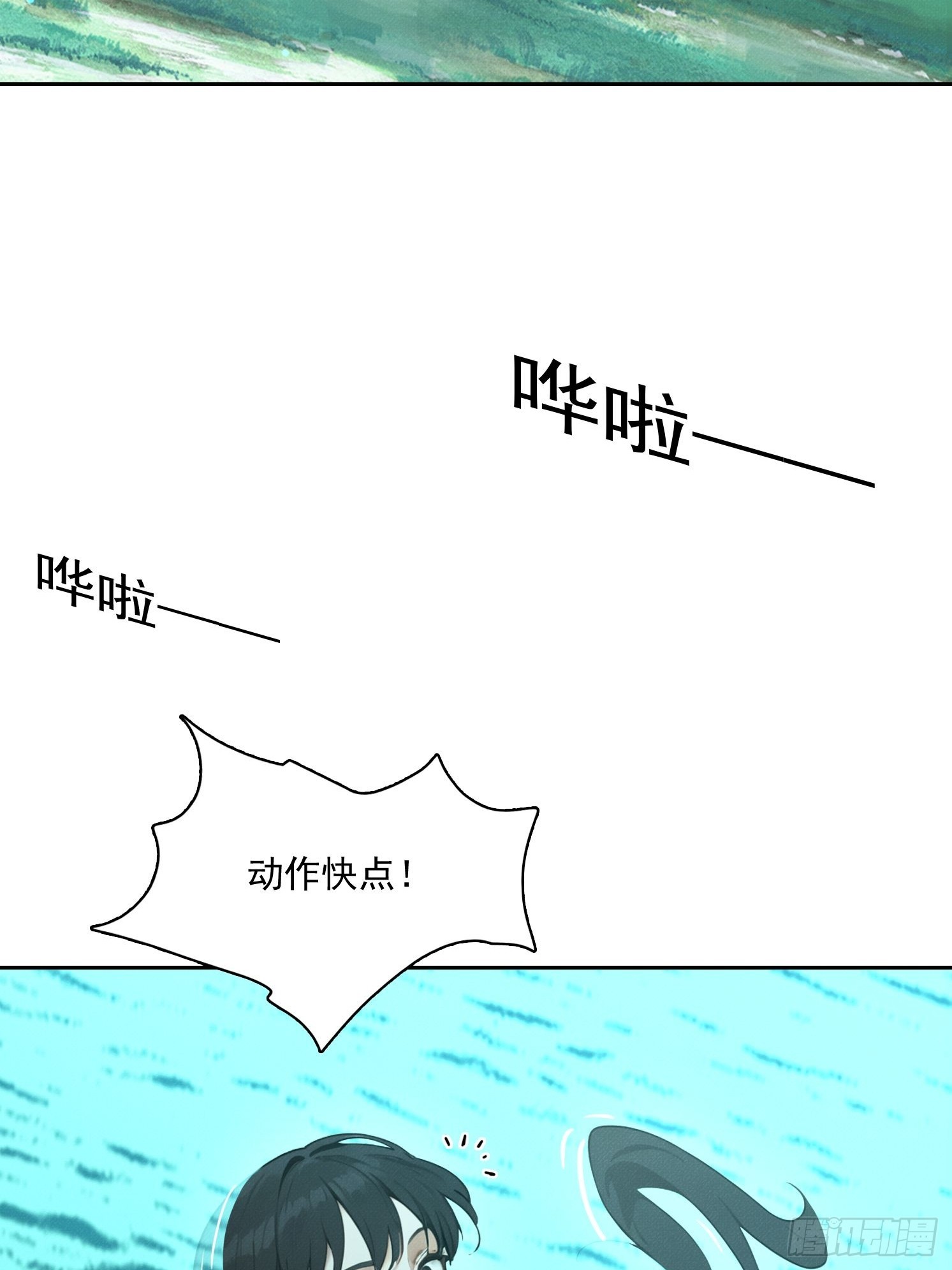 33 不能暴露(1/2)-第34话