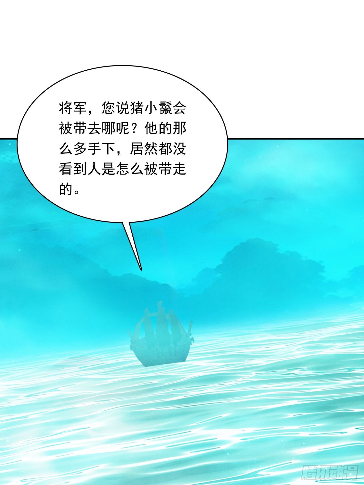 33 不能暴露(1/2)-第34话