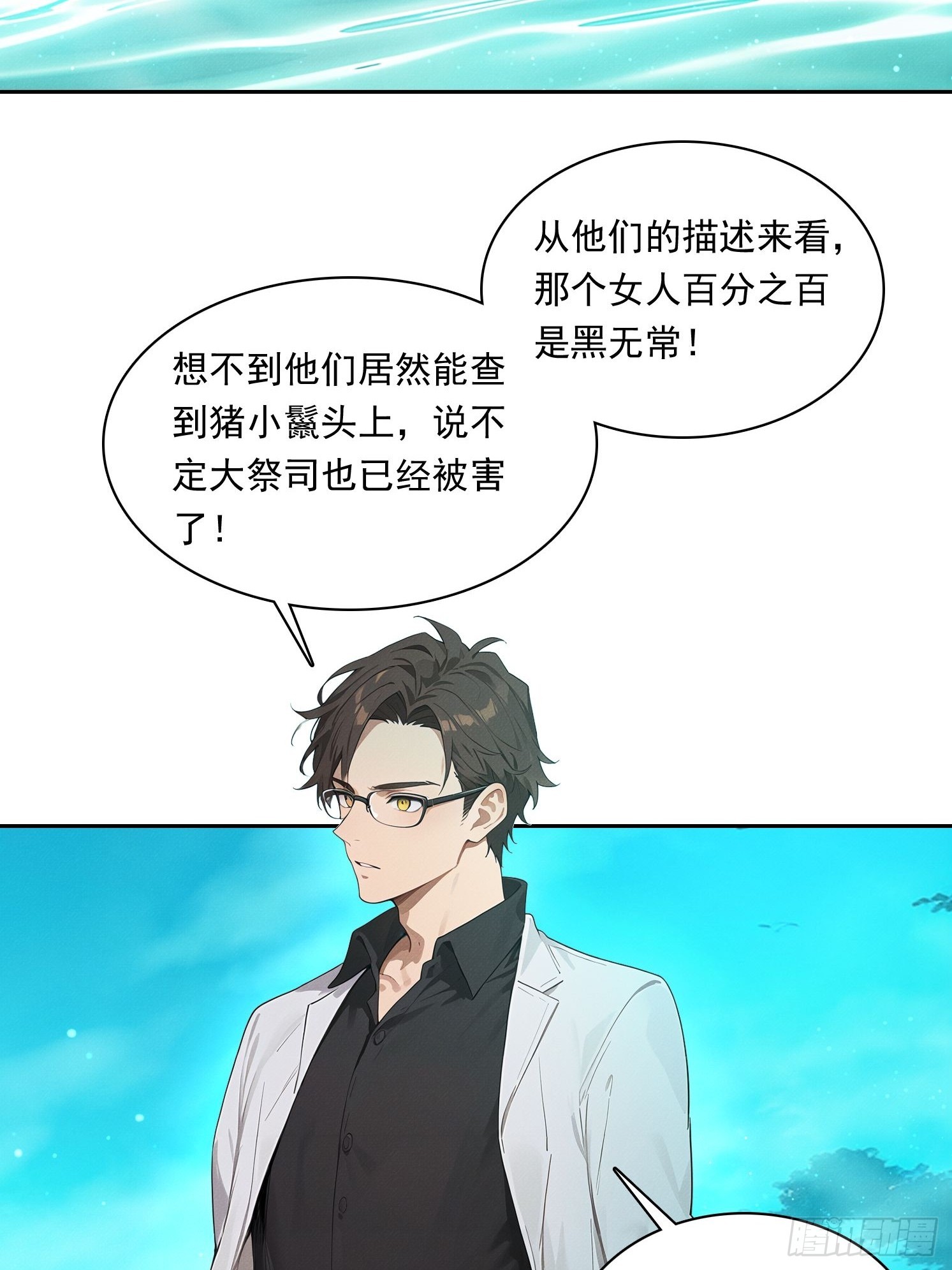 33 不能暴露(1/2)-第34话
