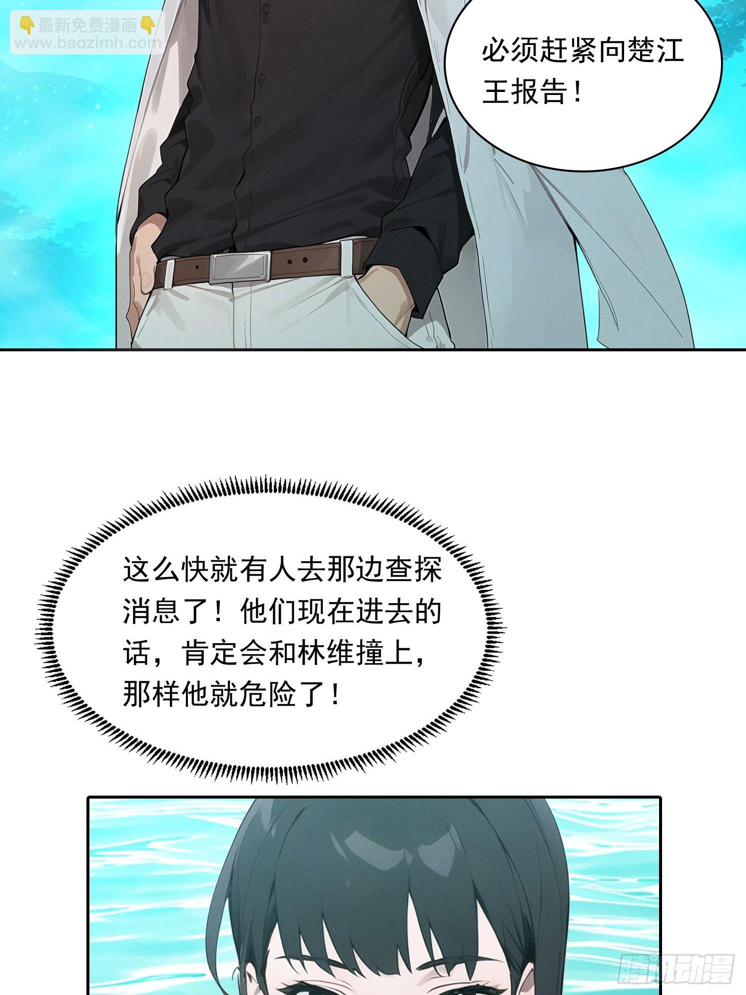 33 不能暴露(1/2)-第34话