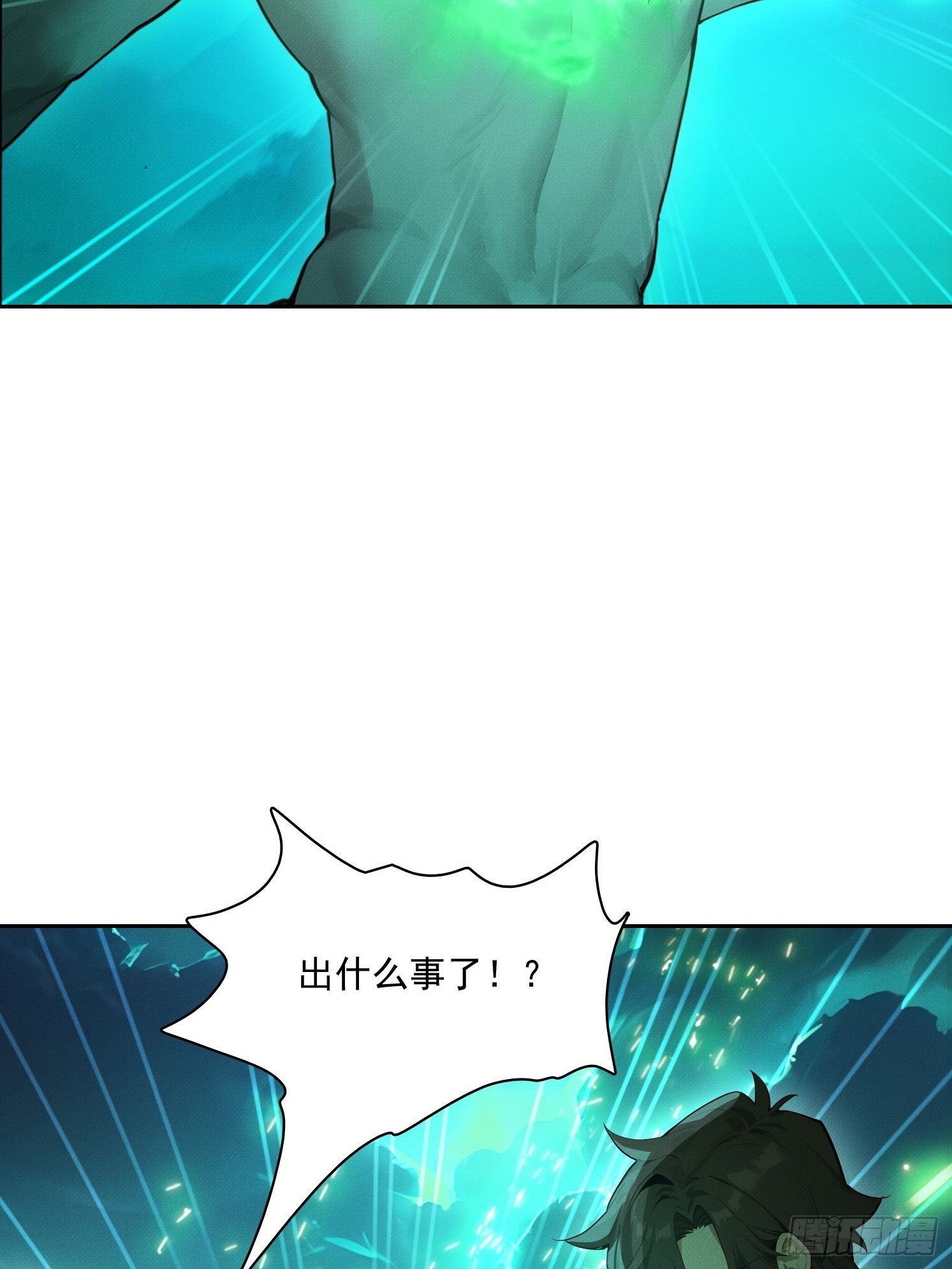 33 不能暴露(1/2)-第34话