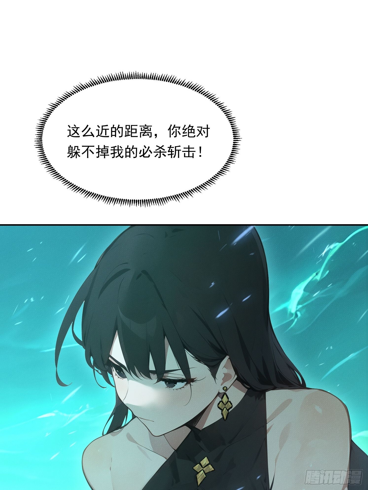 33 不能暴露(1/2)-第34话