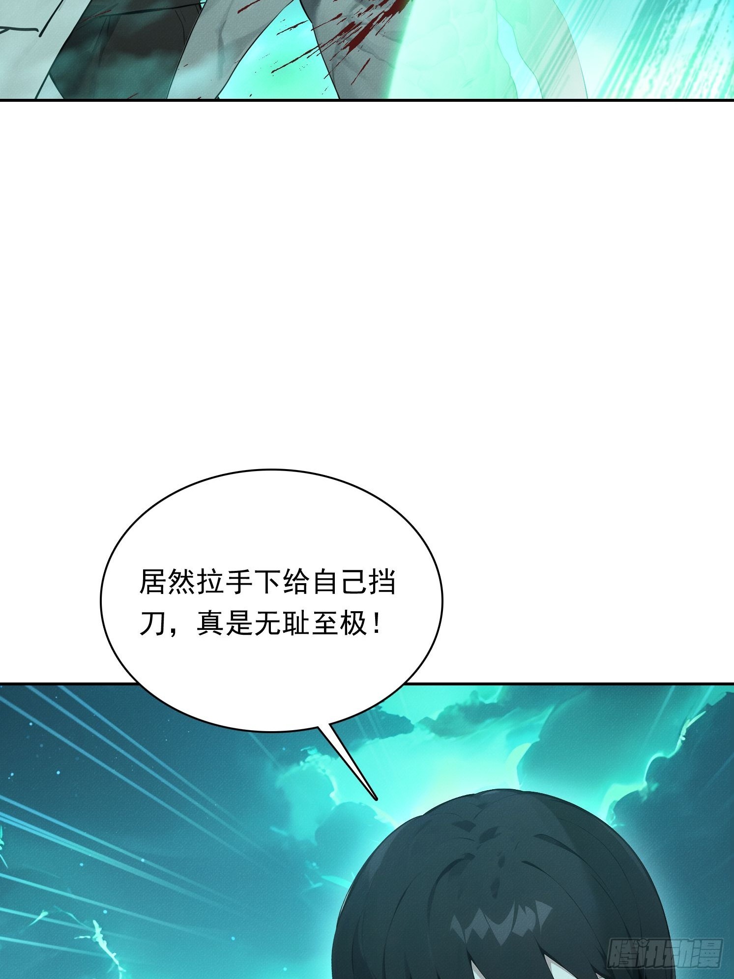 33 不能暴露(1/2)-第34话