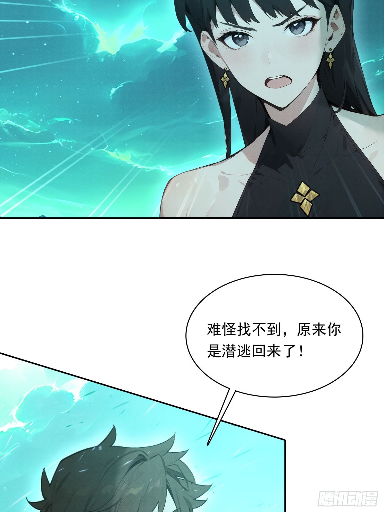 33 不能暴露(1/2)-第34话