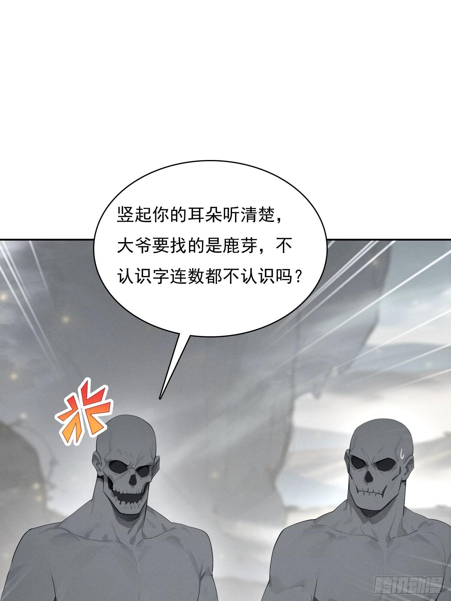 35 好久不见 副将(1/2)-第36话