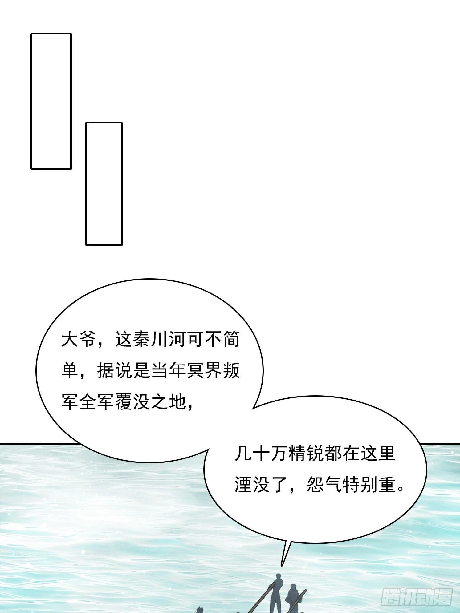 35 好久不见 副将(1/2)-第36话
