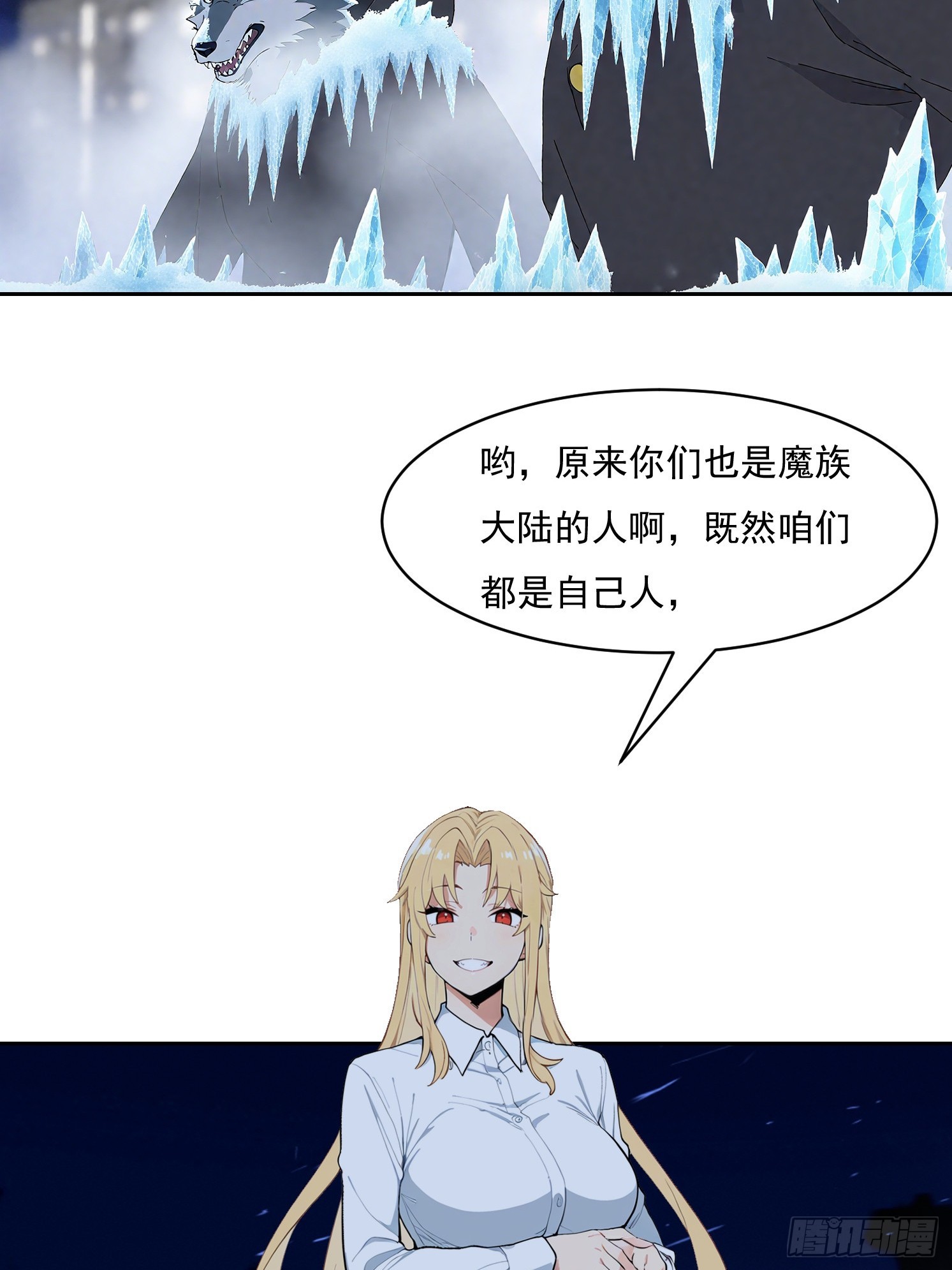 37 反间计(1/2)-第52话