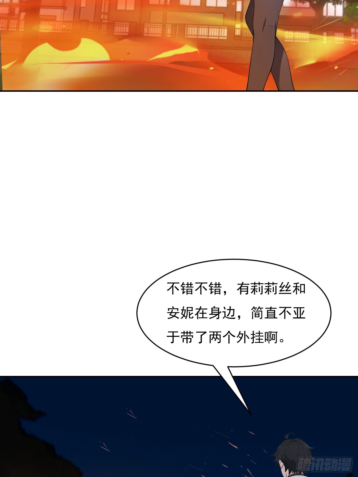 37 反间计(1/2)-第52话
