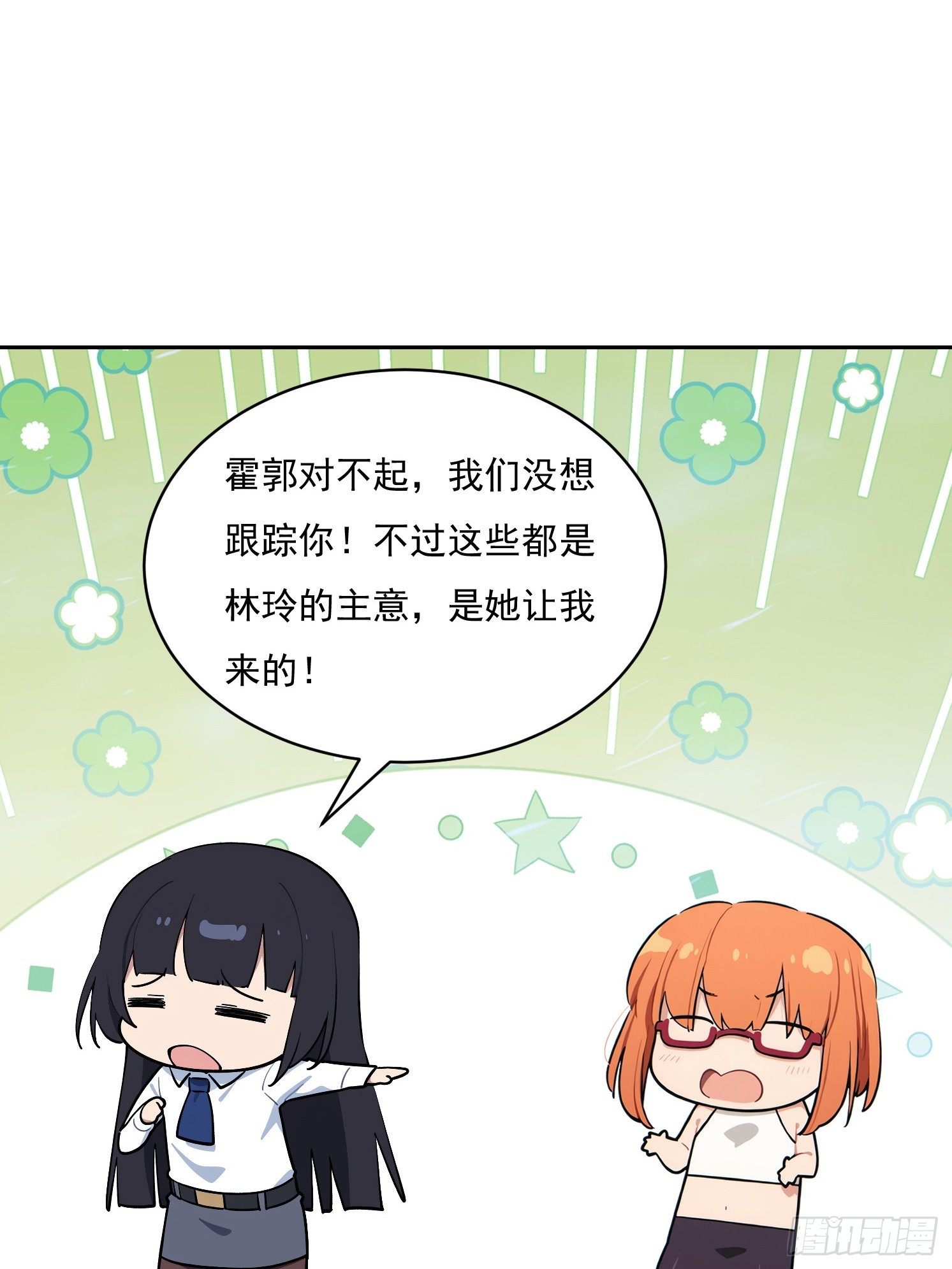 37 反间计(1/2)-第52话