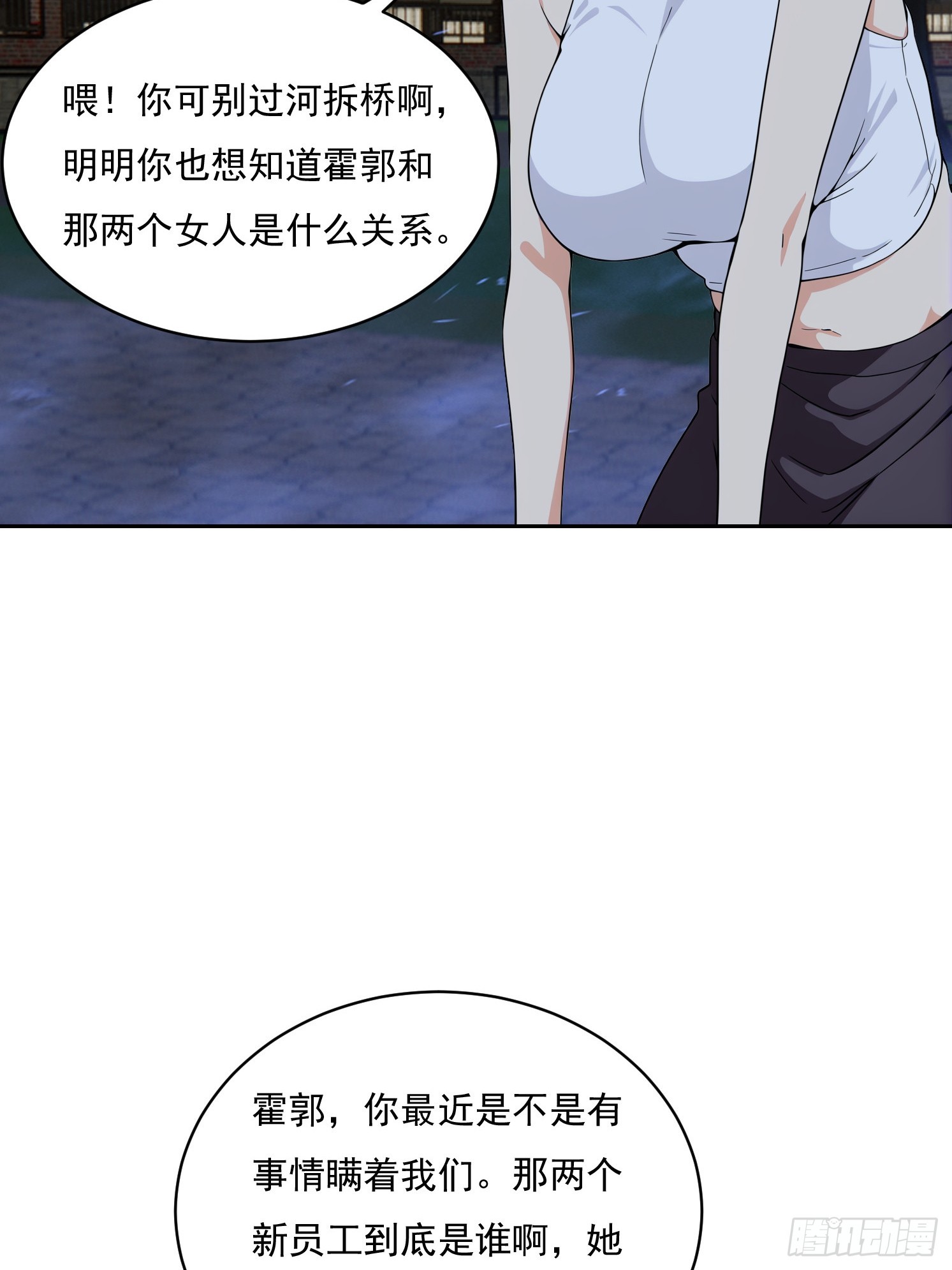 37 反间计(1/2)-第52话