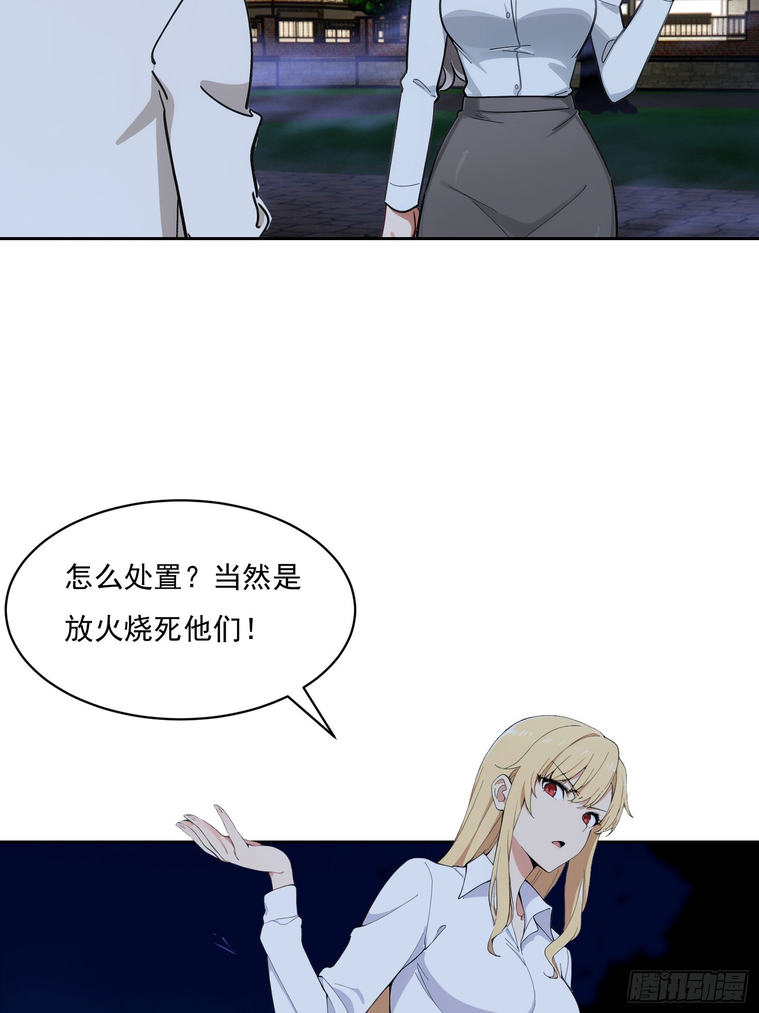 37 反间计(1/2)-第52话