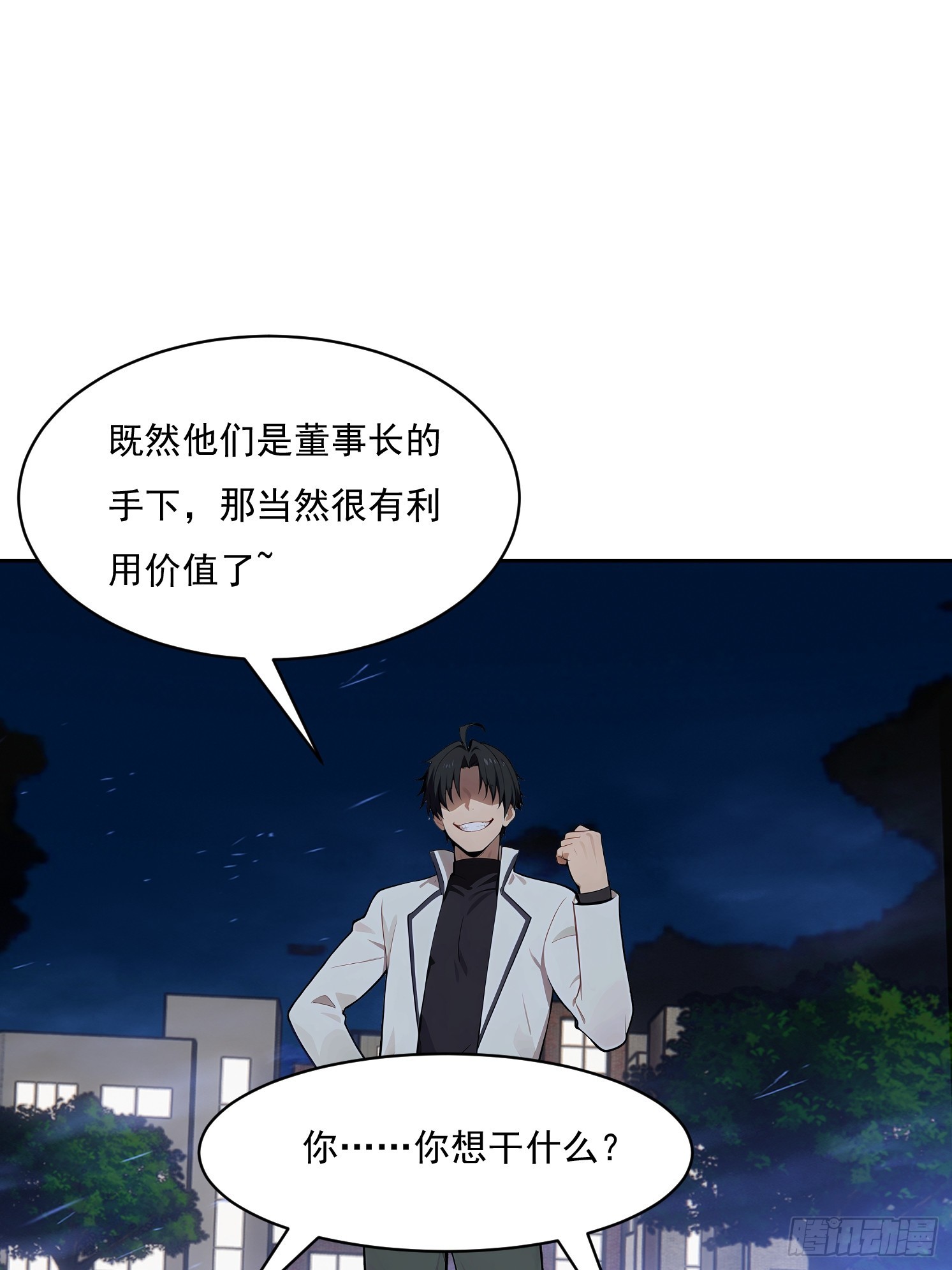 37 反间计(1/2)-第52话