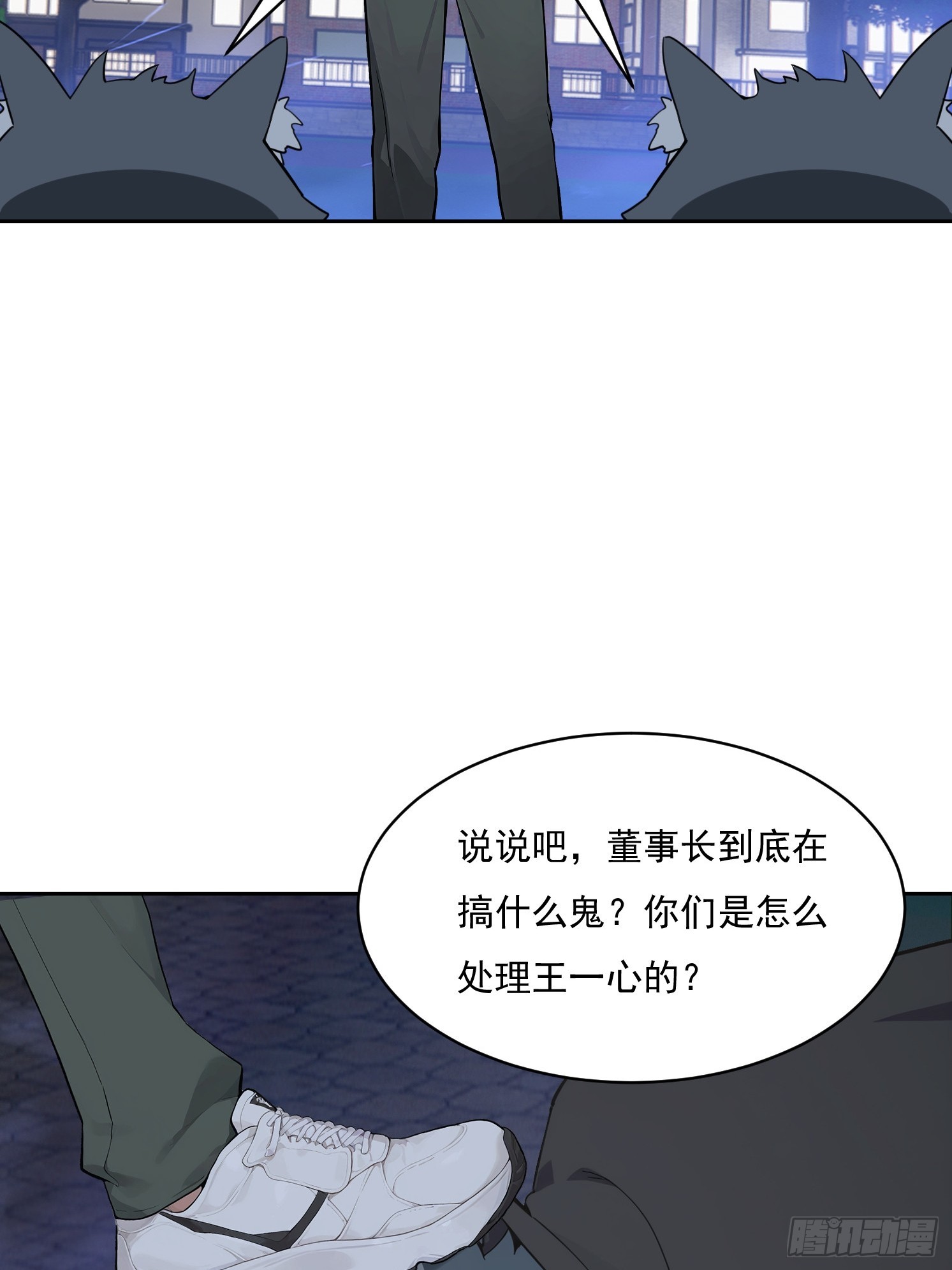 37 反间计(1/2)-第52话