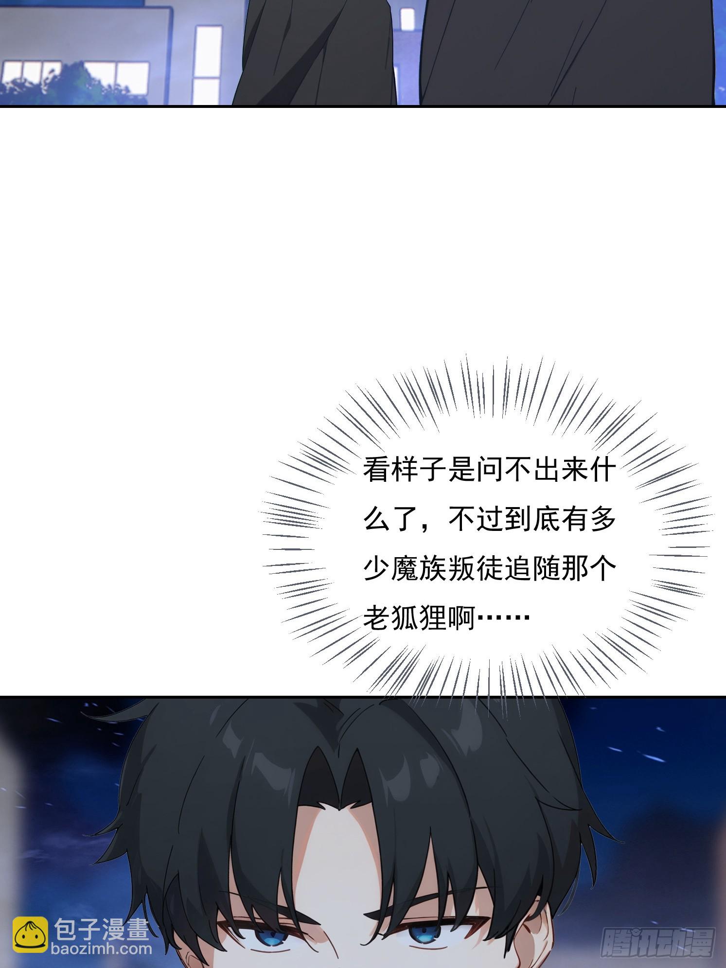37 反间计(1/2)-第52话
