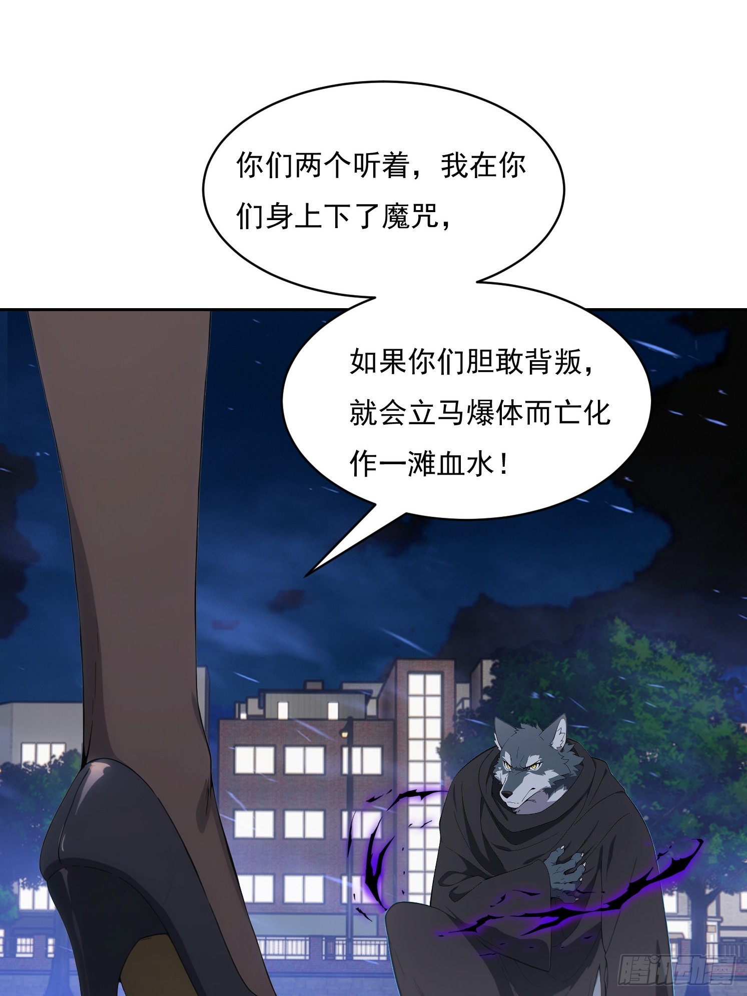 37 反间计(1/2)-第52话
