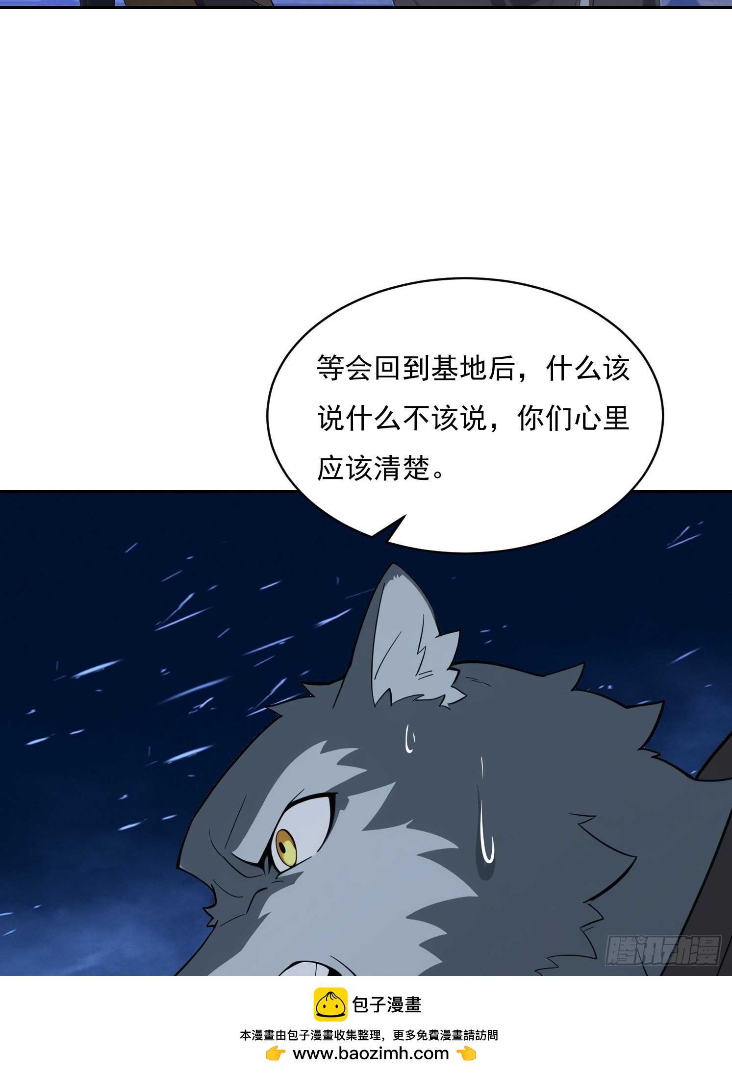 37 反间计(1/2)-第52话
