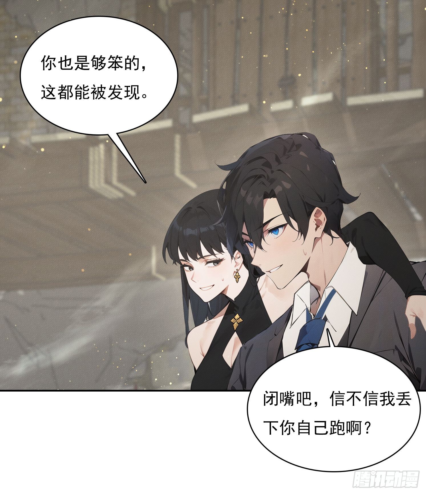 37 离间计(1/2)-第38话
