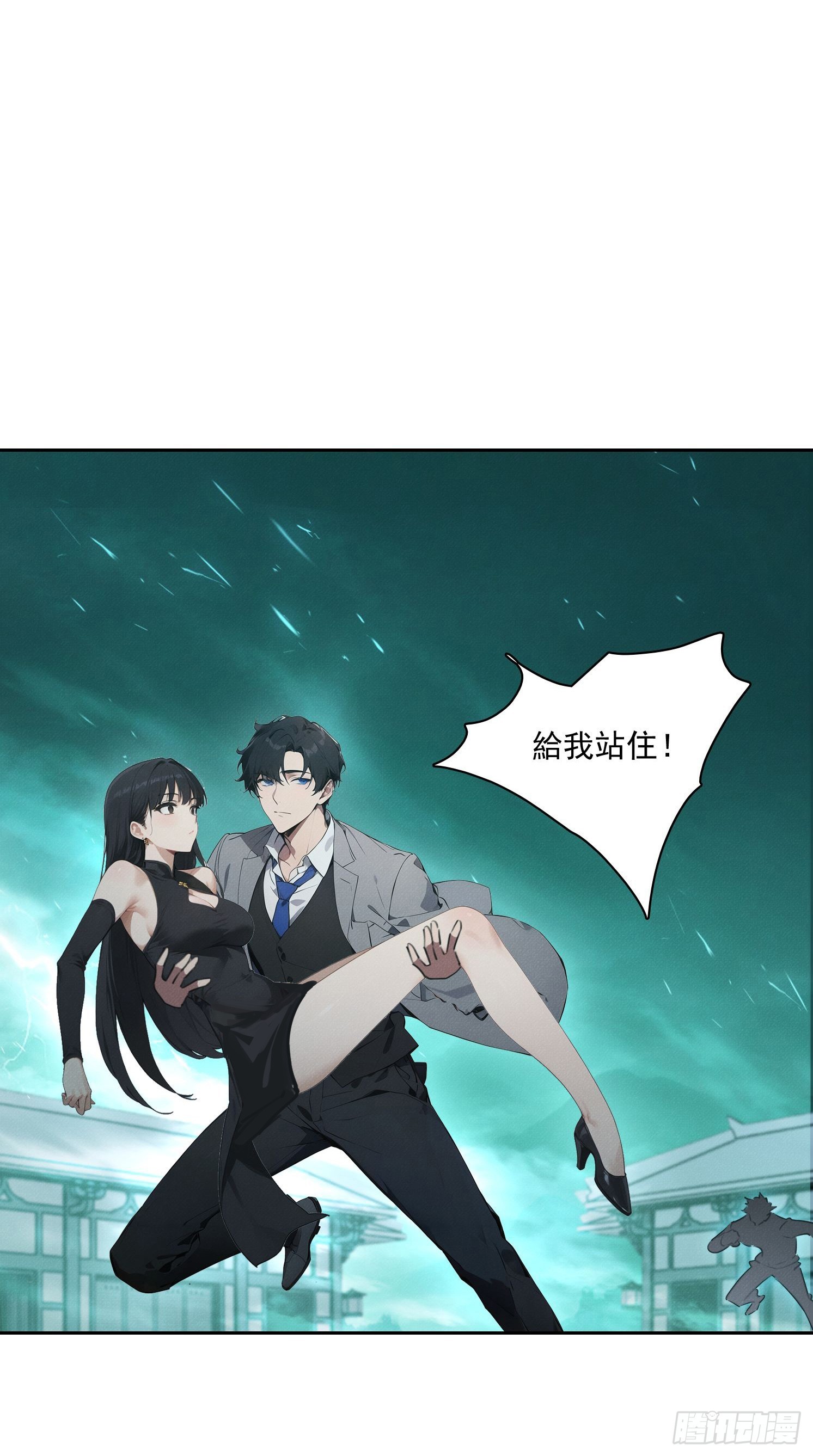37 离间计(1/2)-第38话