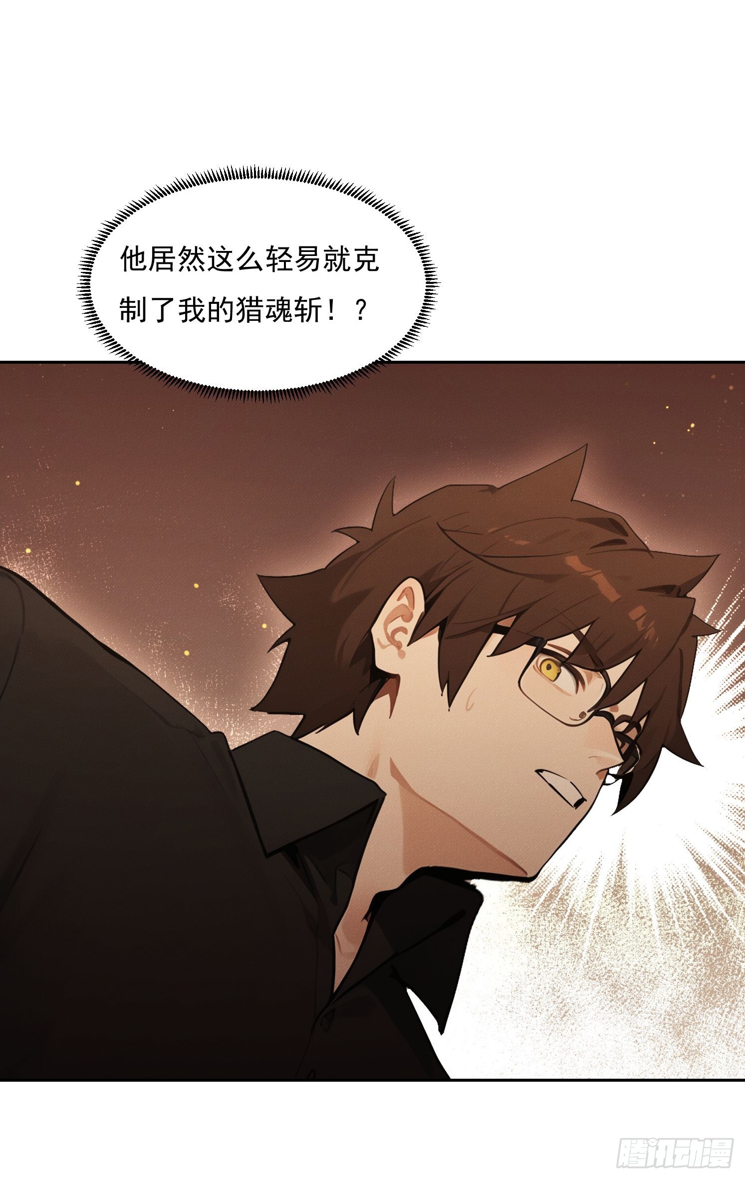 37 离间计(1/2)-第38话
