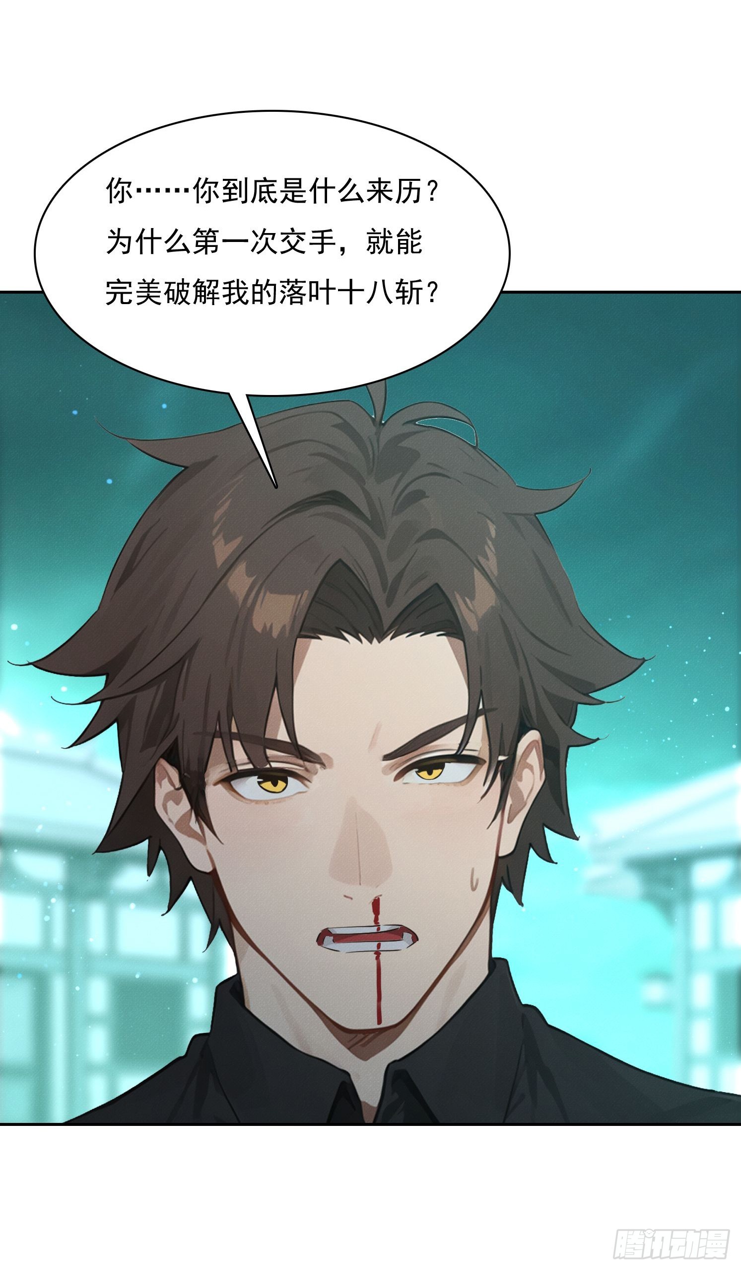 37 离间计(1/2)-第38话