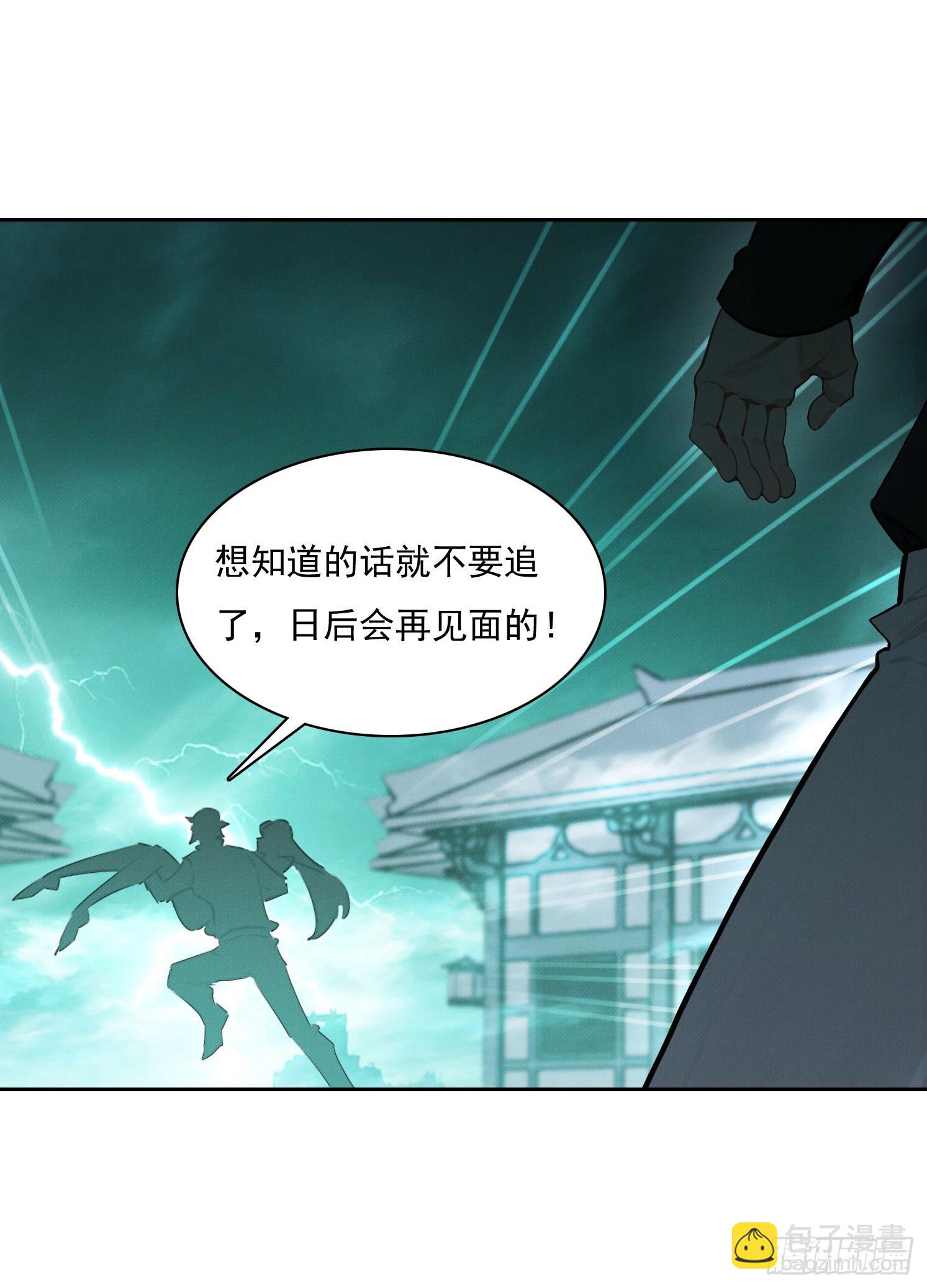 37 离间计(1/2)-第38话