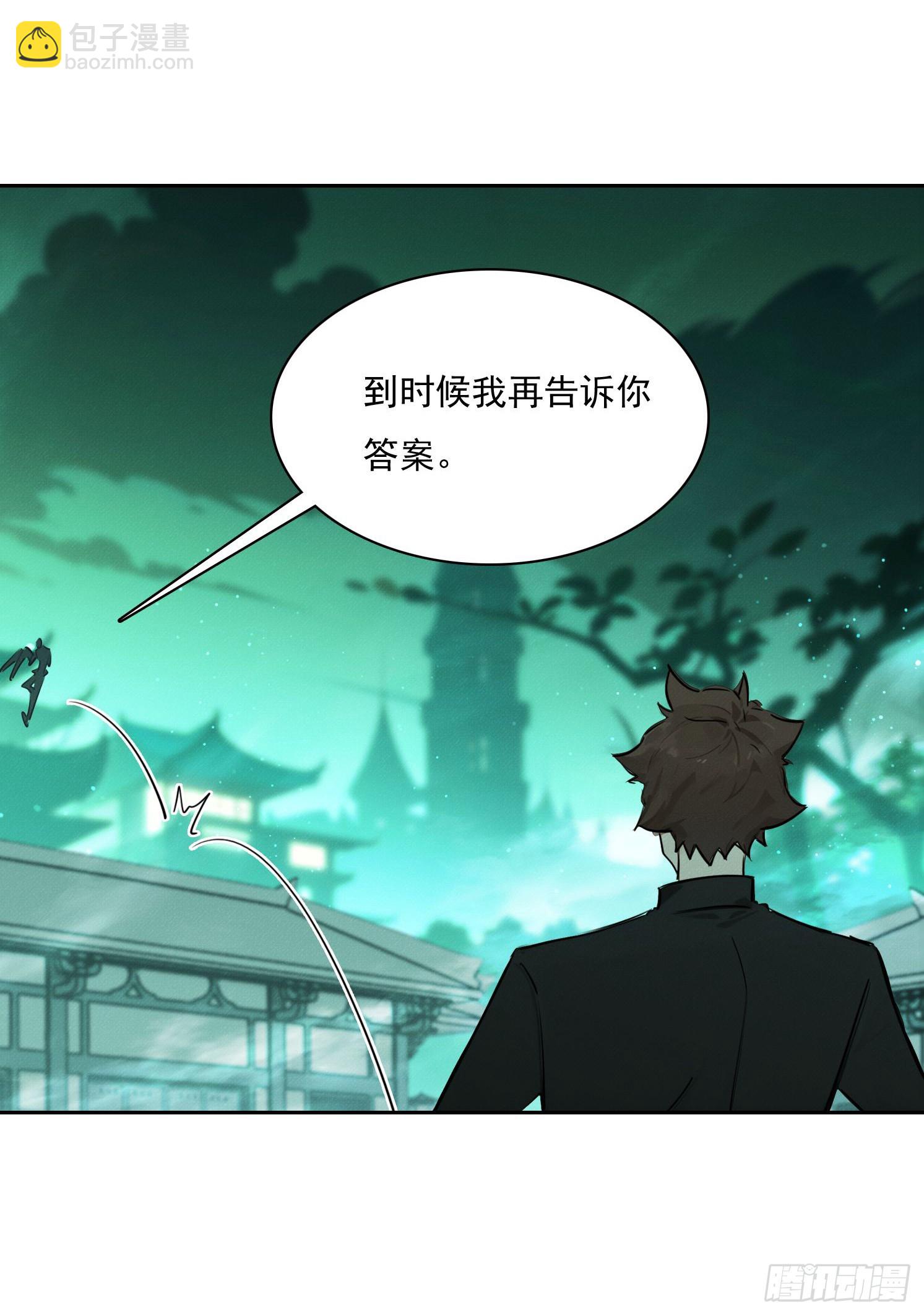 37 离间计(1/2)-第38话