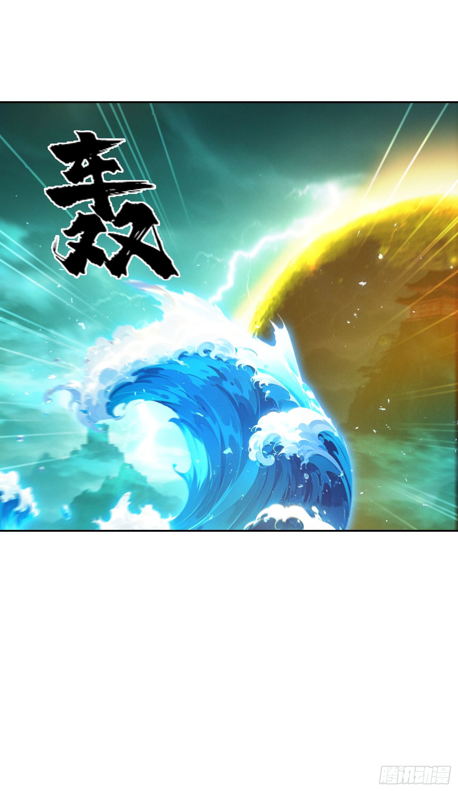 37 离间计(1/2)-第38话