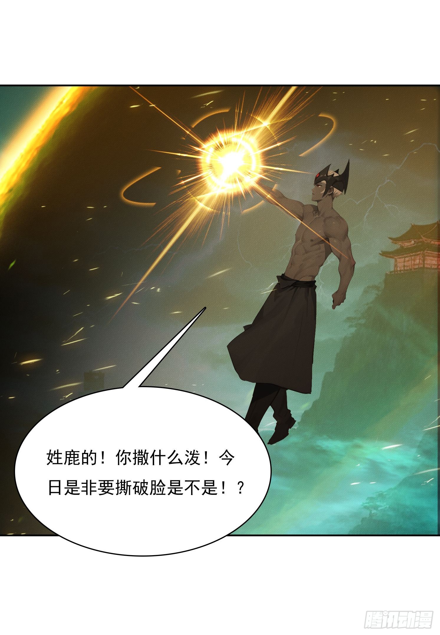 37 离间计(1/2)-第38话