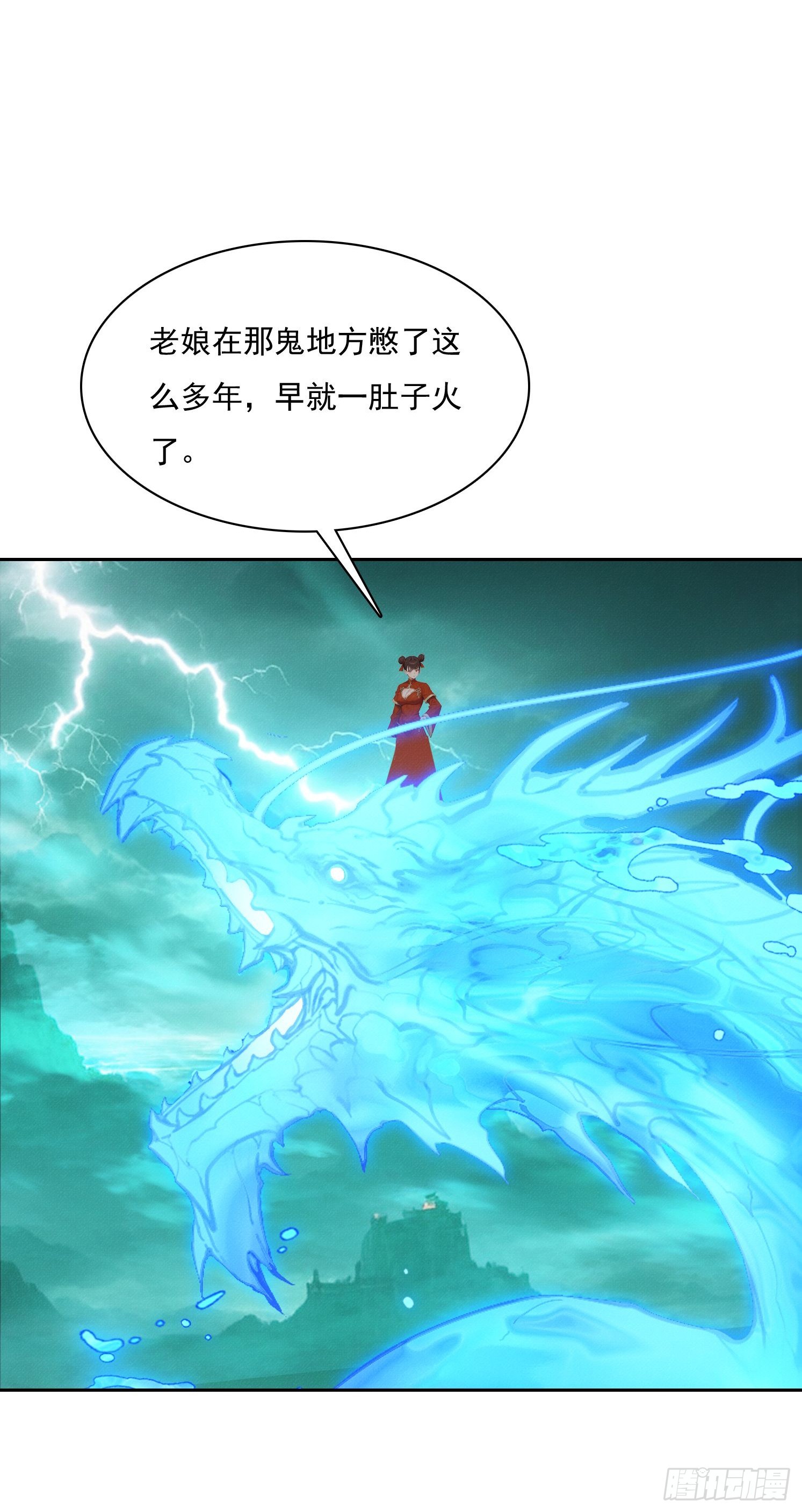 37 离间计(1/2)-第38话
