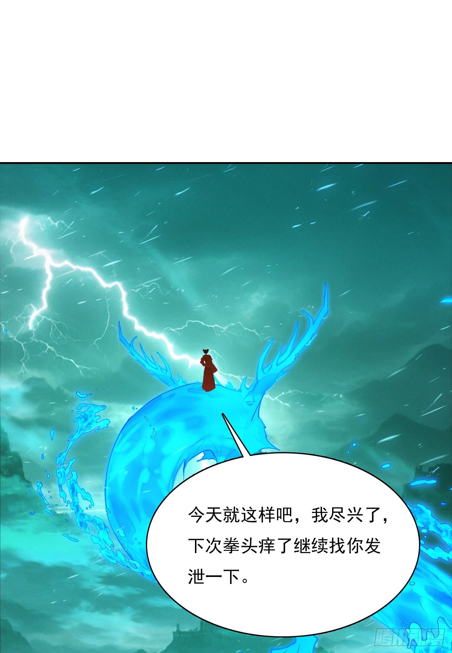 37 离间计(1/2)-第38话