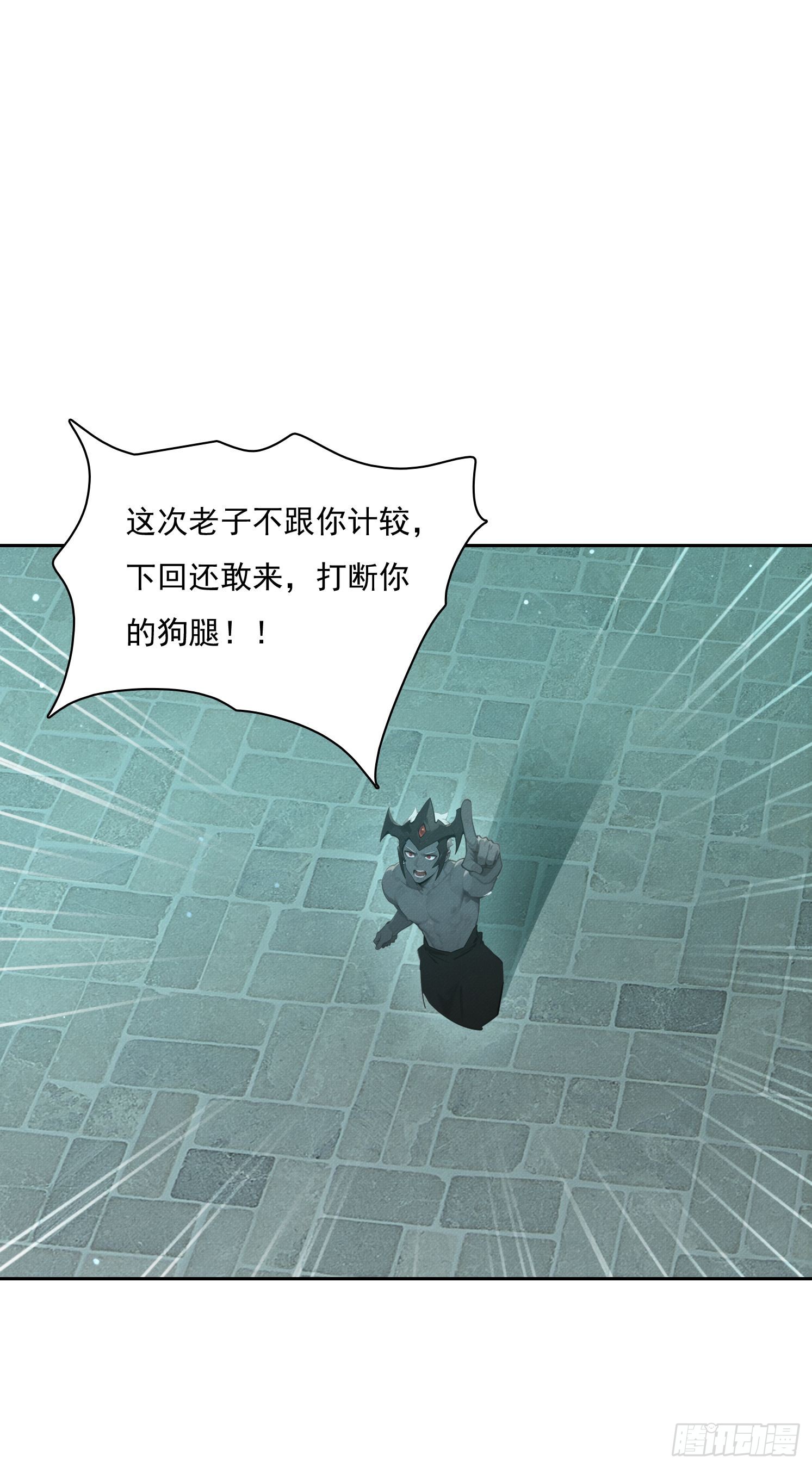 37 离间计(1/2)-第38话
