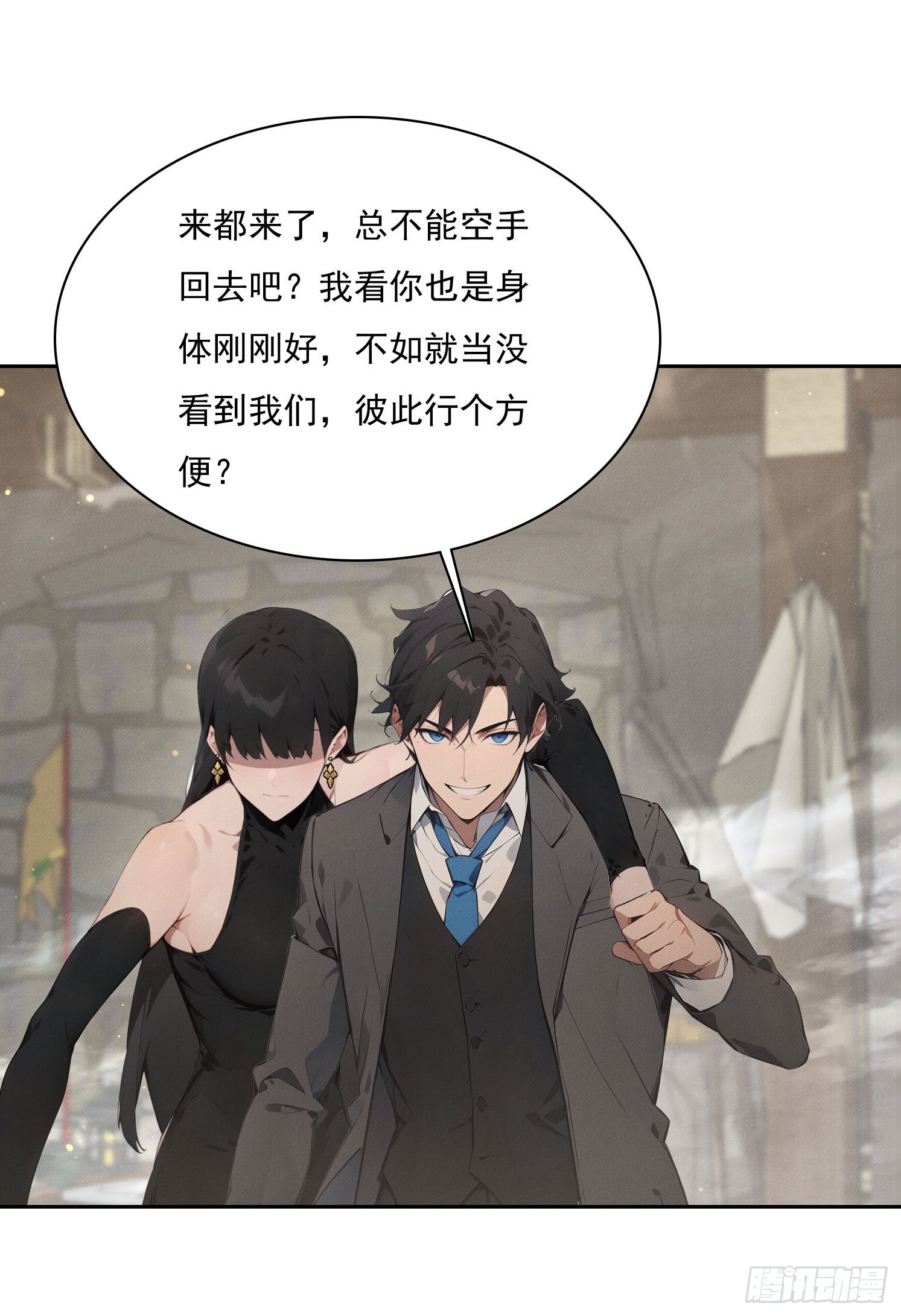 37 离间计(1/2)-第38话
