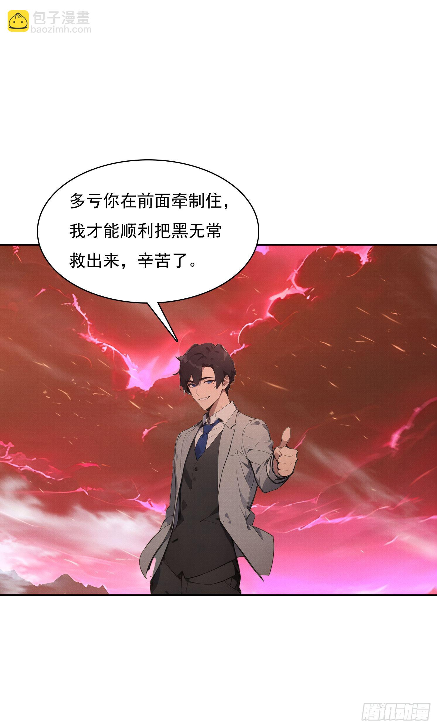 37 离间计(1/2)-第38话