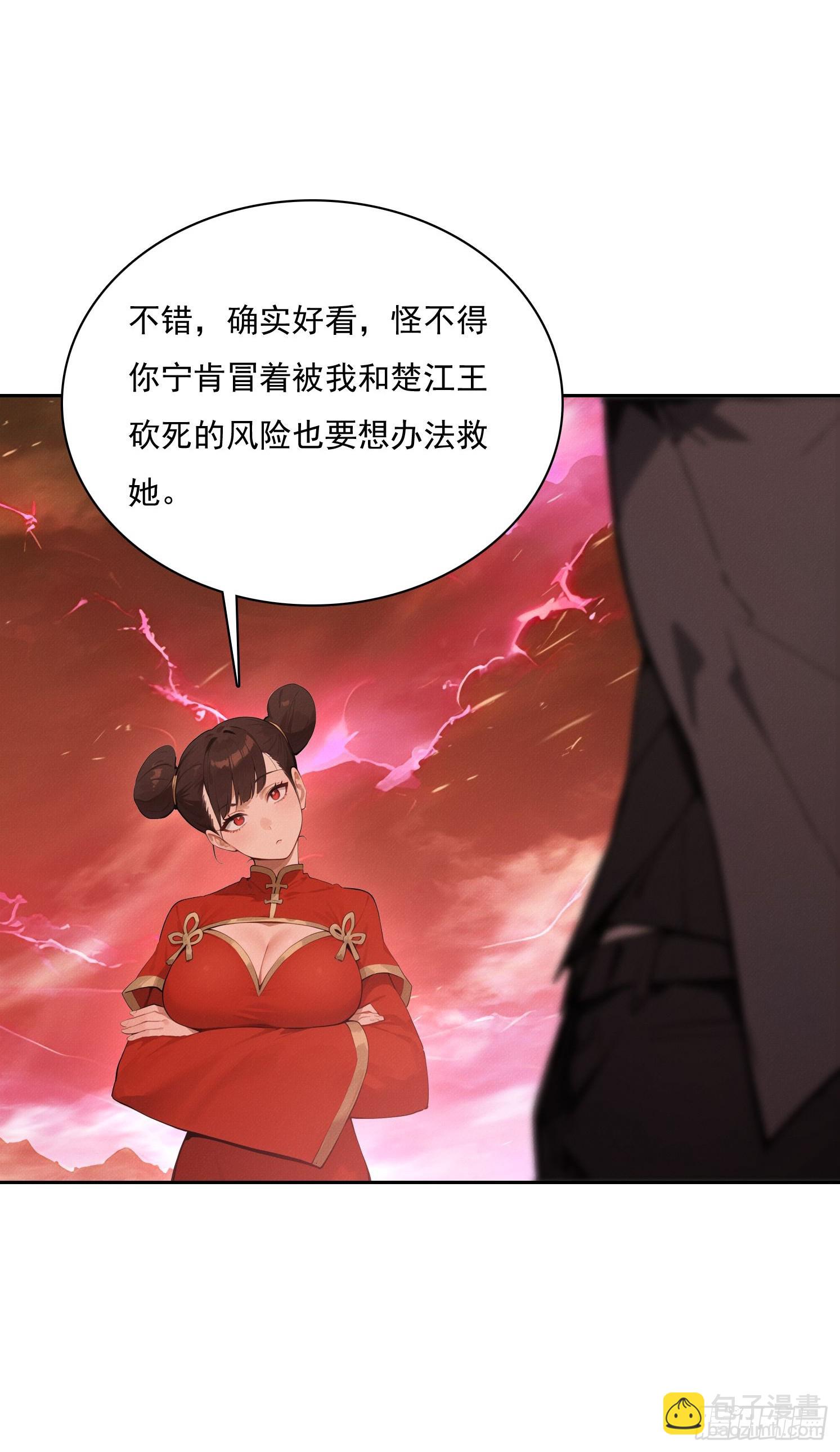 37 离间计(1/2)-第38话
