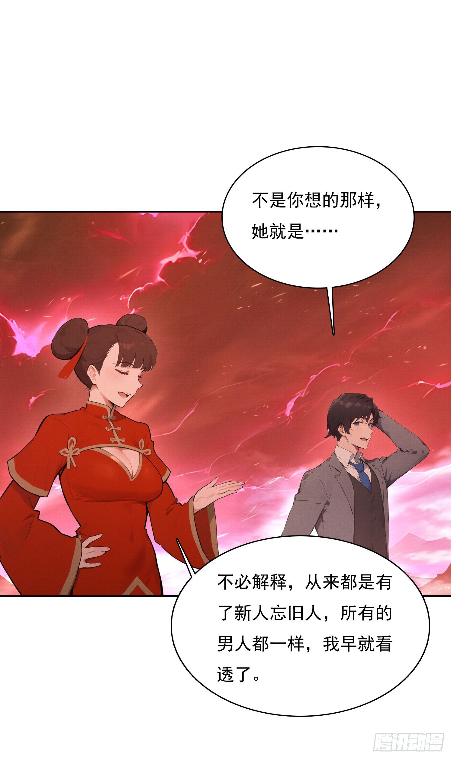 37 离间计(1/2)-第38话
