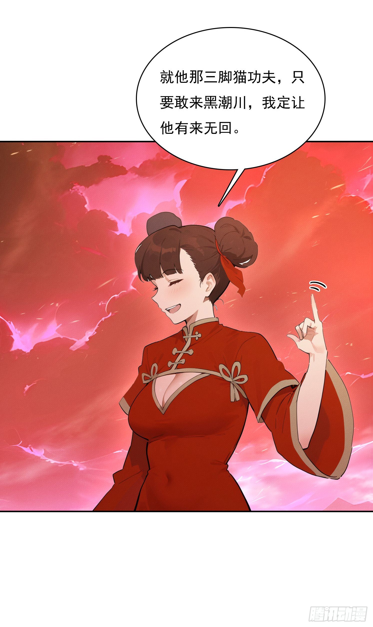 37 离间计(1/2)-第38话