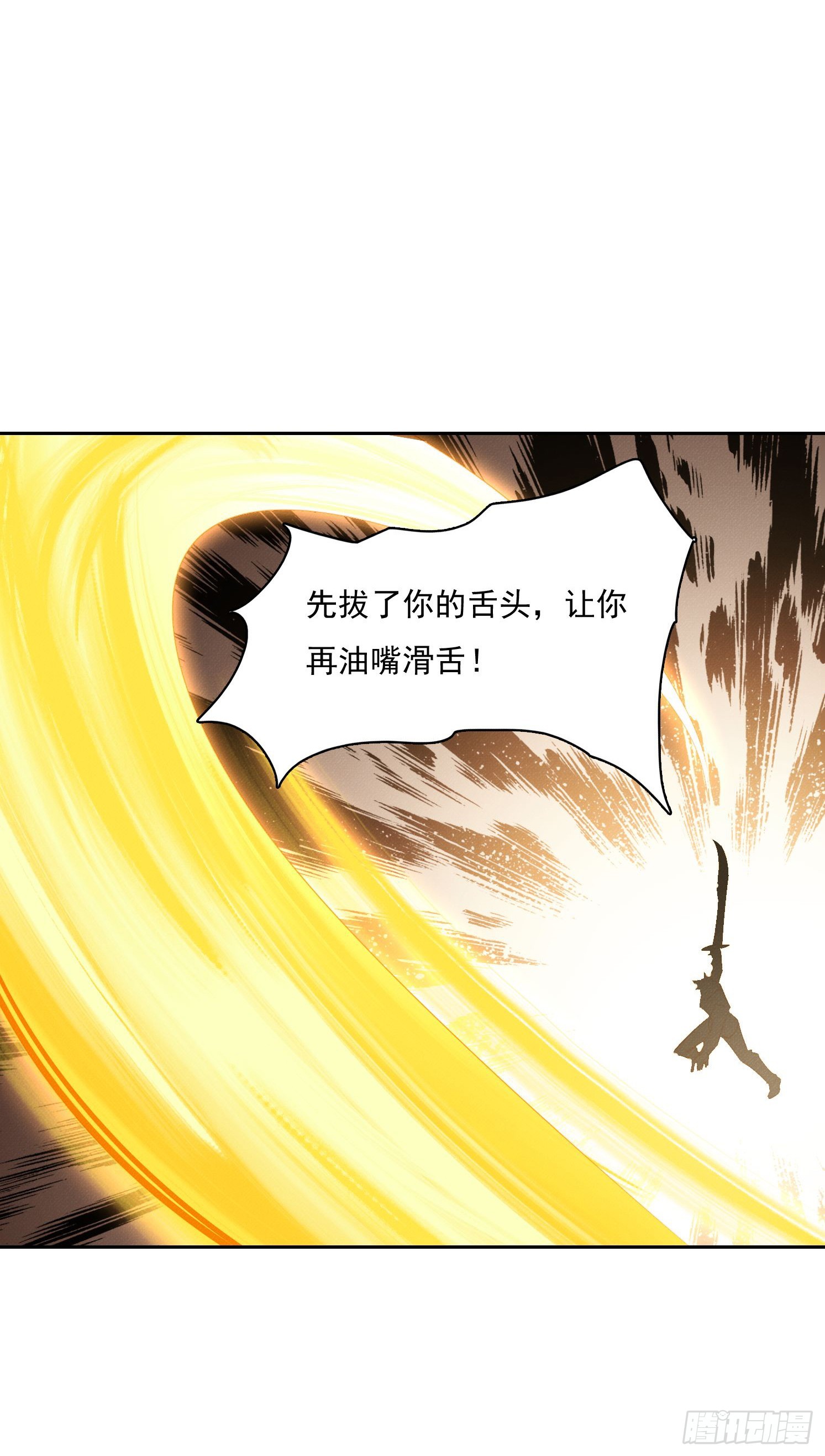 37 离间计(1/2)-第38话
