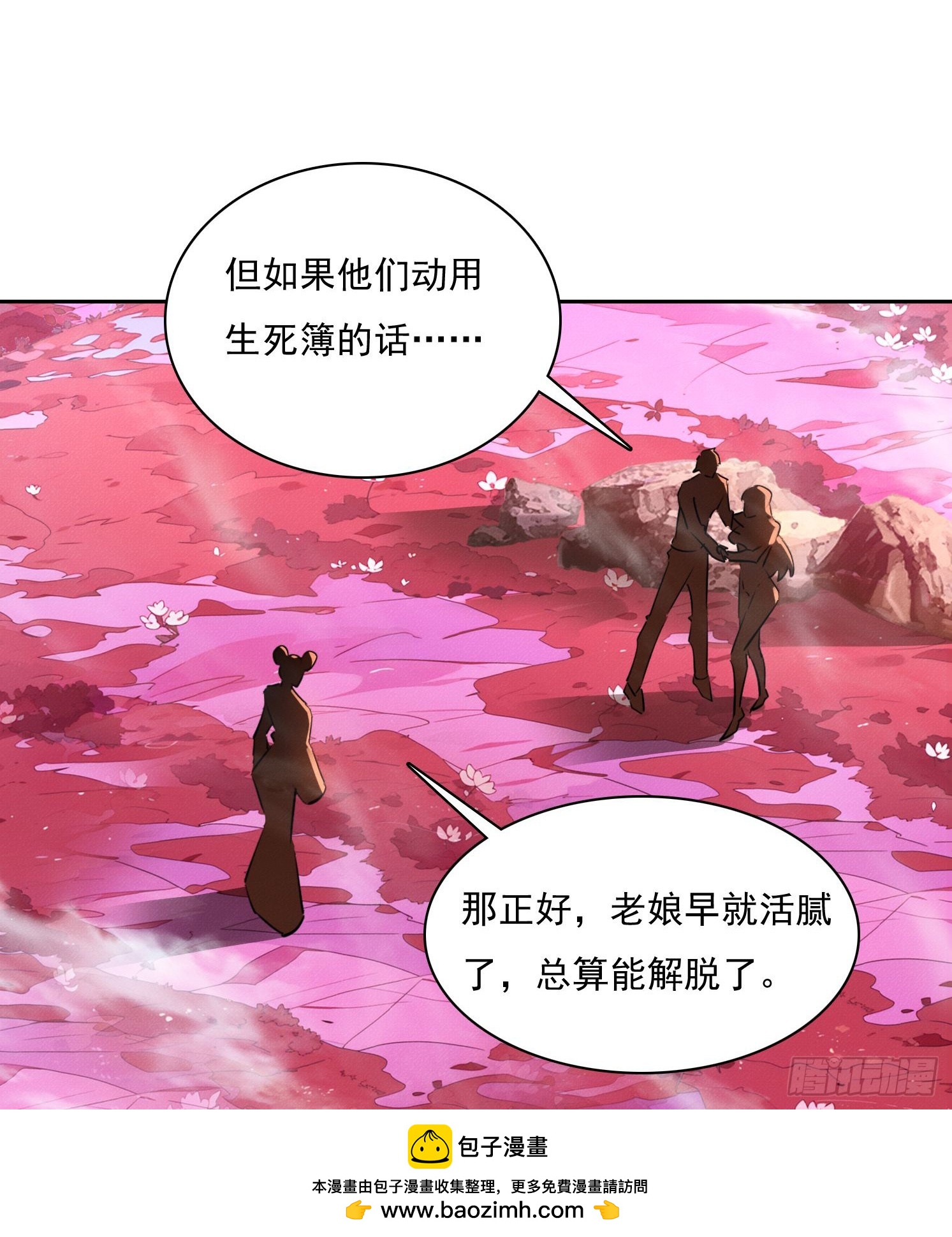 37 离间计(1/2)-第38话