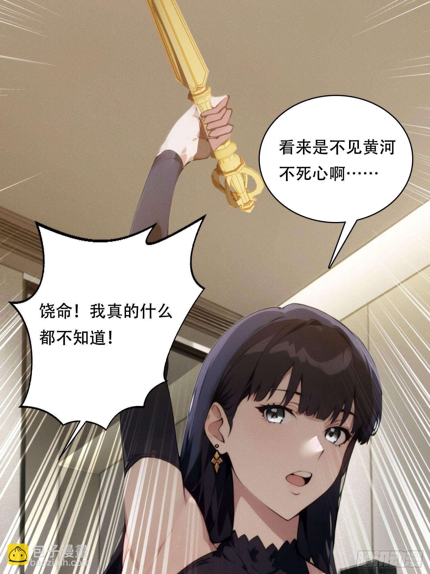 03 觉醒，冥鬼神将！(1/2)-第4话
