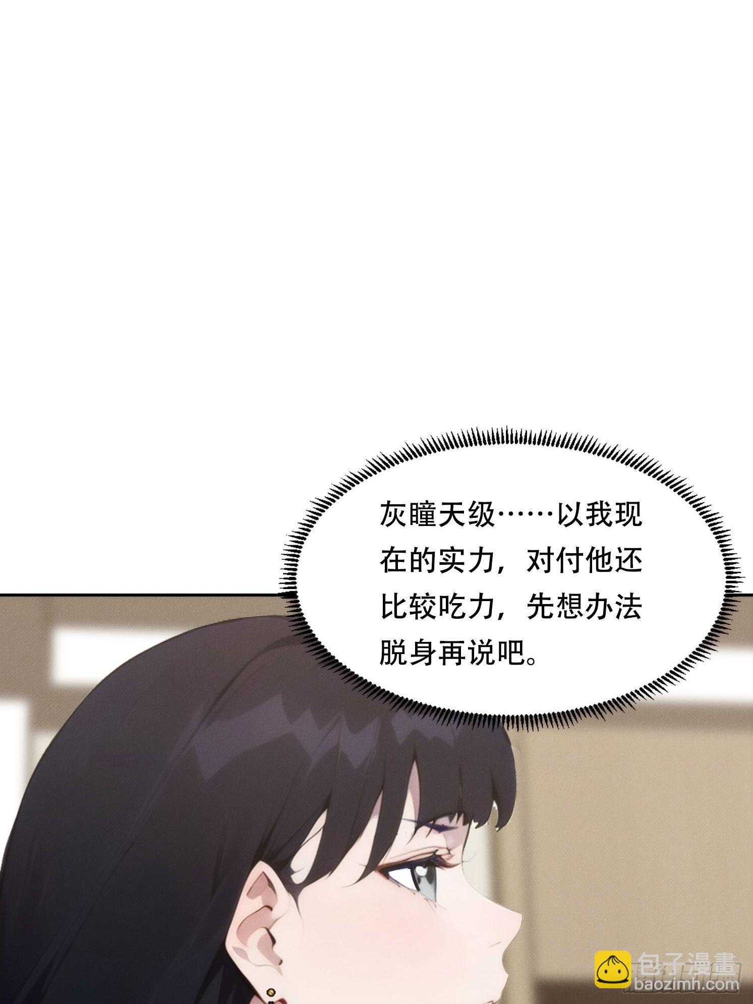 03 觉醒，冥鬼神将！(1/2)-第4话