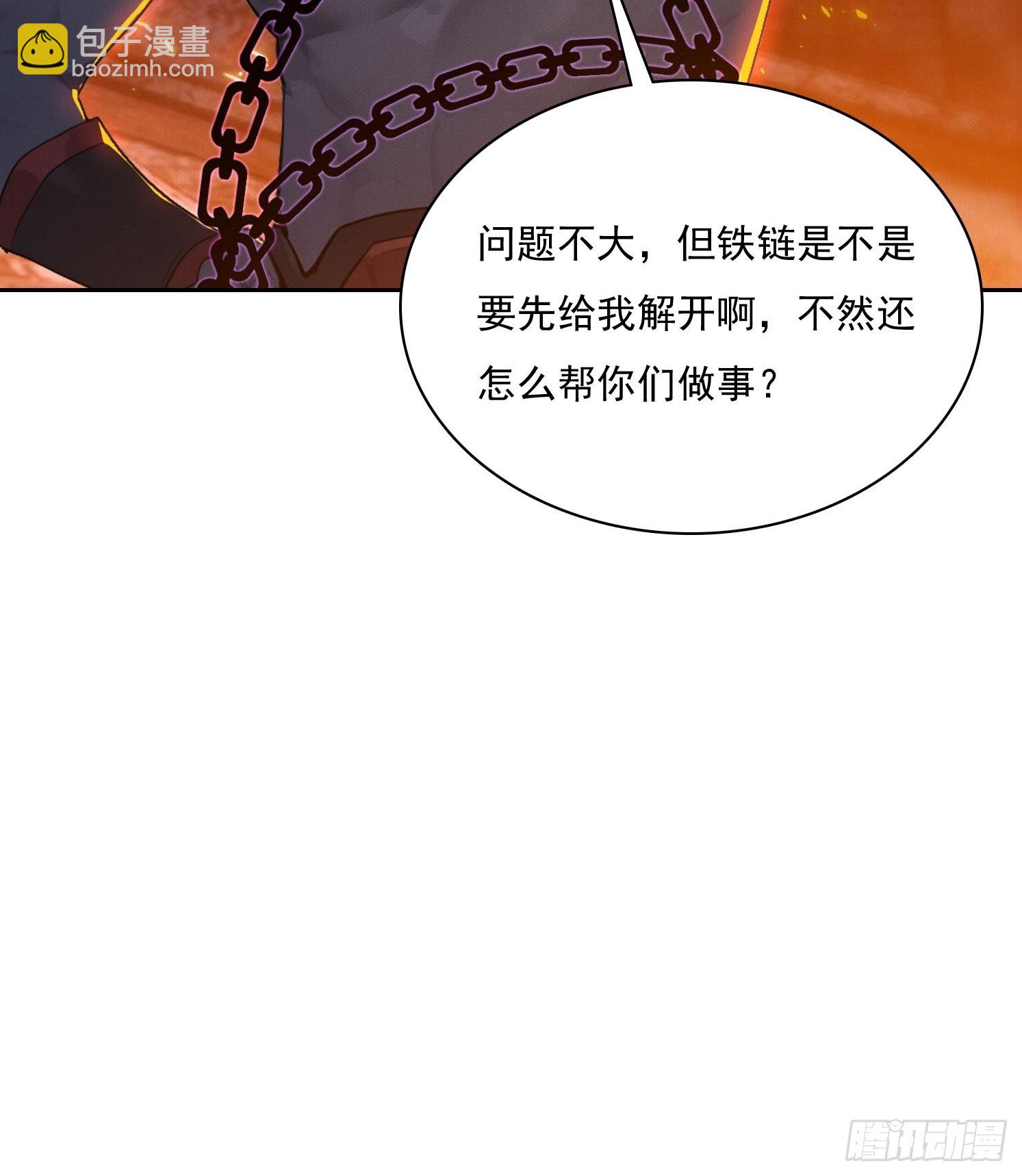 39 发狂(1/2)-第40话