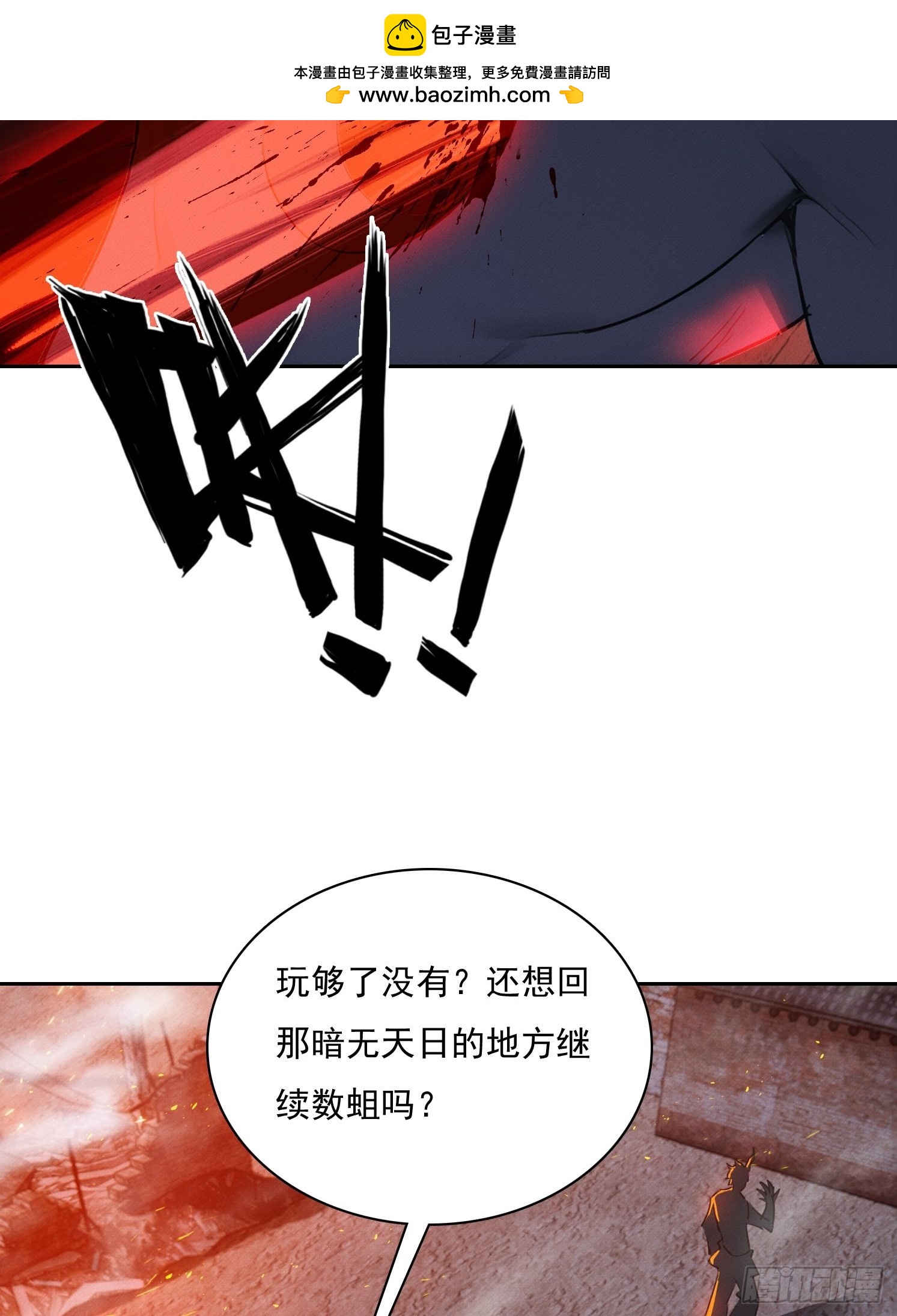 39 发狂(1/2)-第40话