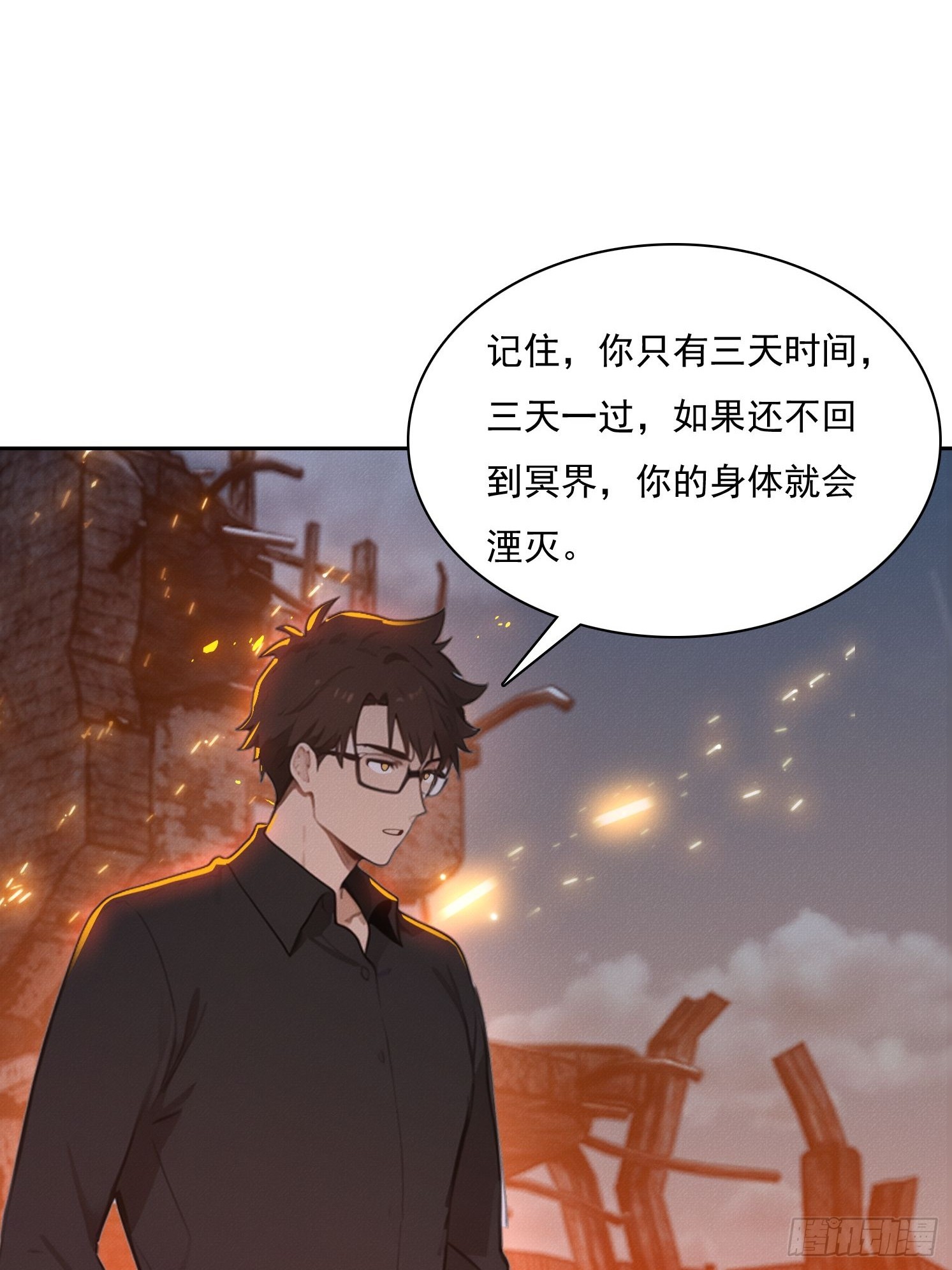 39 发狂(1/2)-第40话